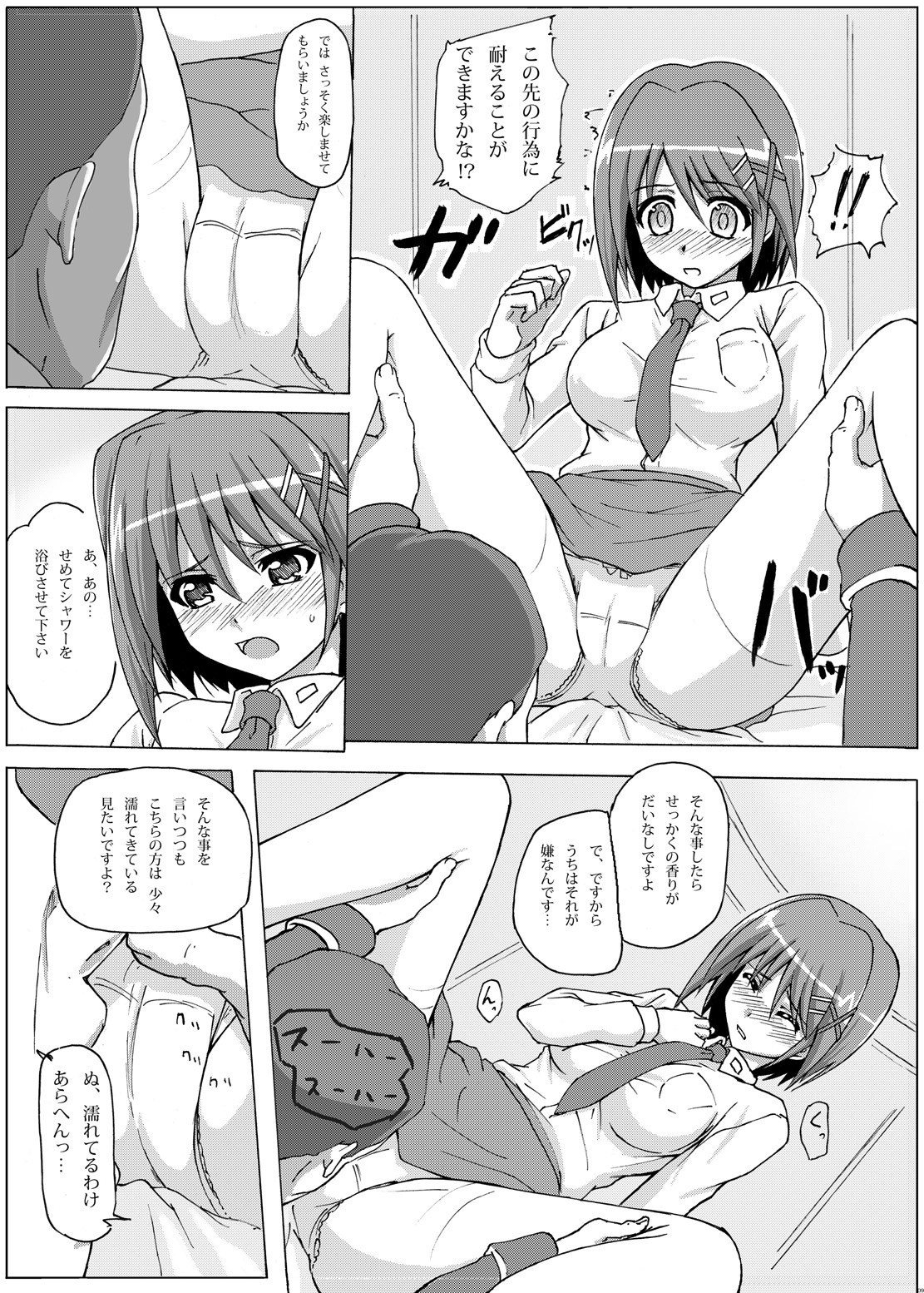 [あるぺじお (ワヲン)] はやて隊長夜のお仕事 (魔法少女リリカルなのは) [DL版]