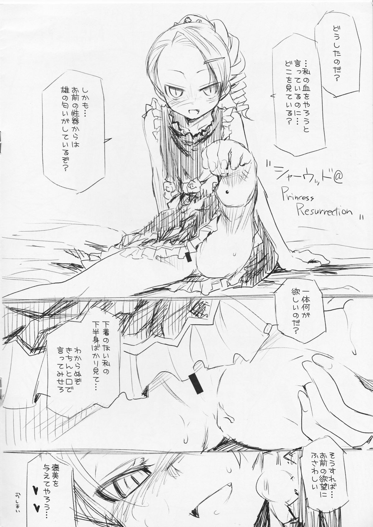 (C75) [KEY TRASH、unaji-mir (緋鍵龍彦、unaji)] waste trash&すずのまかない (よろず)