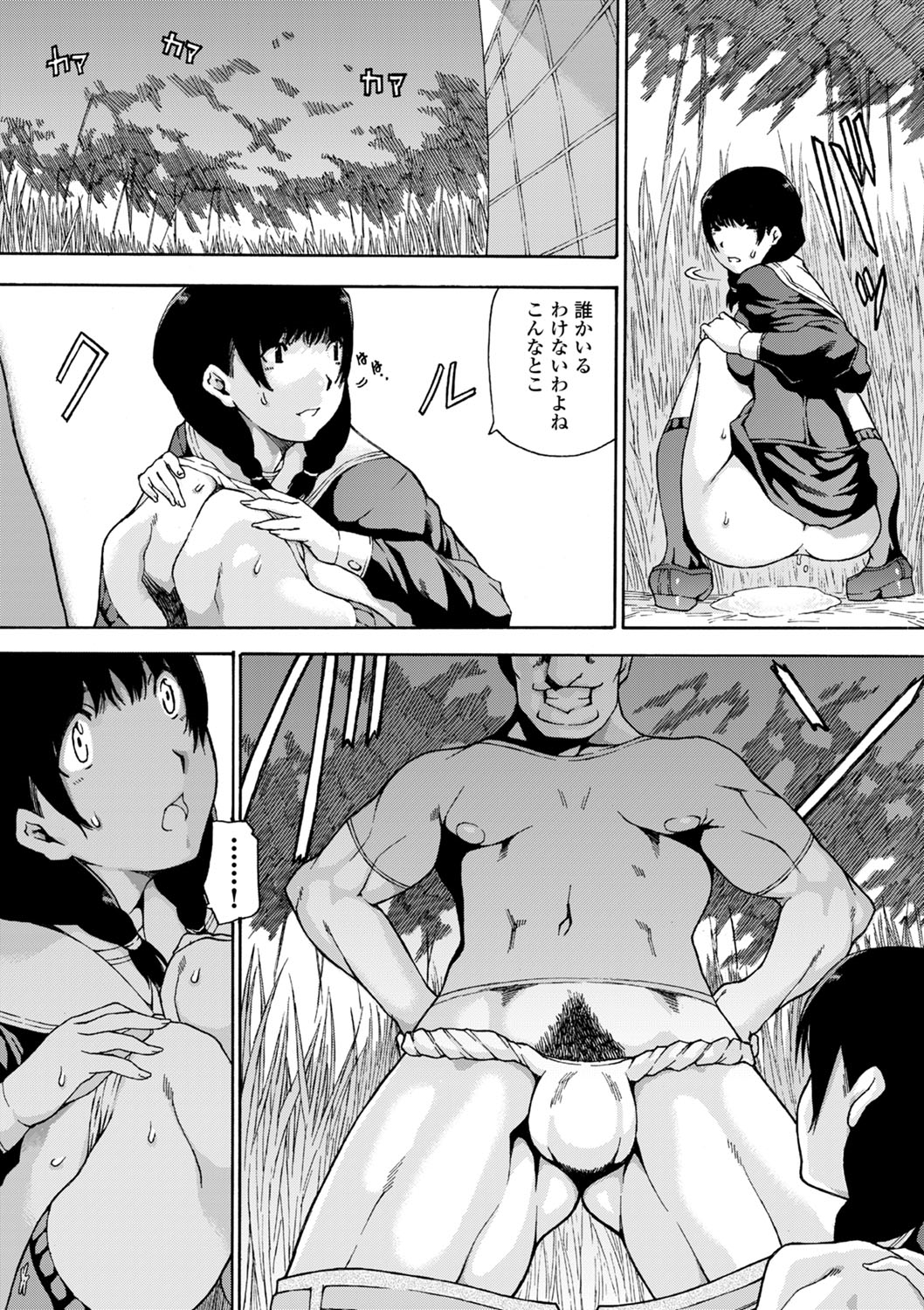 COMIC エウロパ vol.2 [DL版]