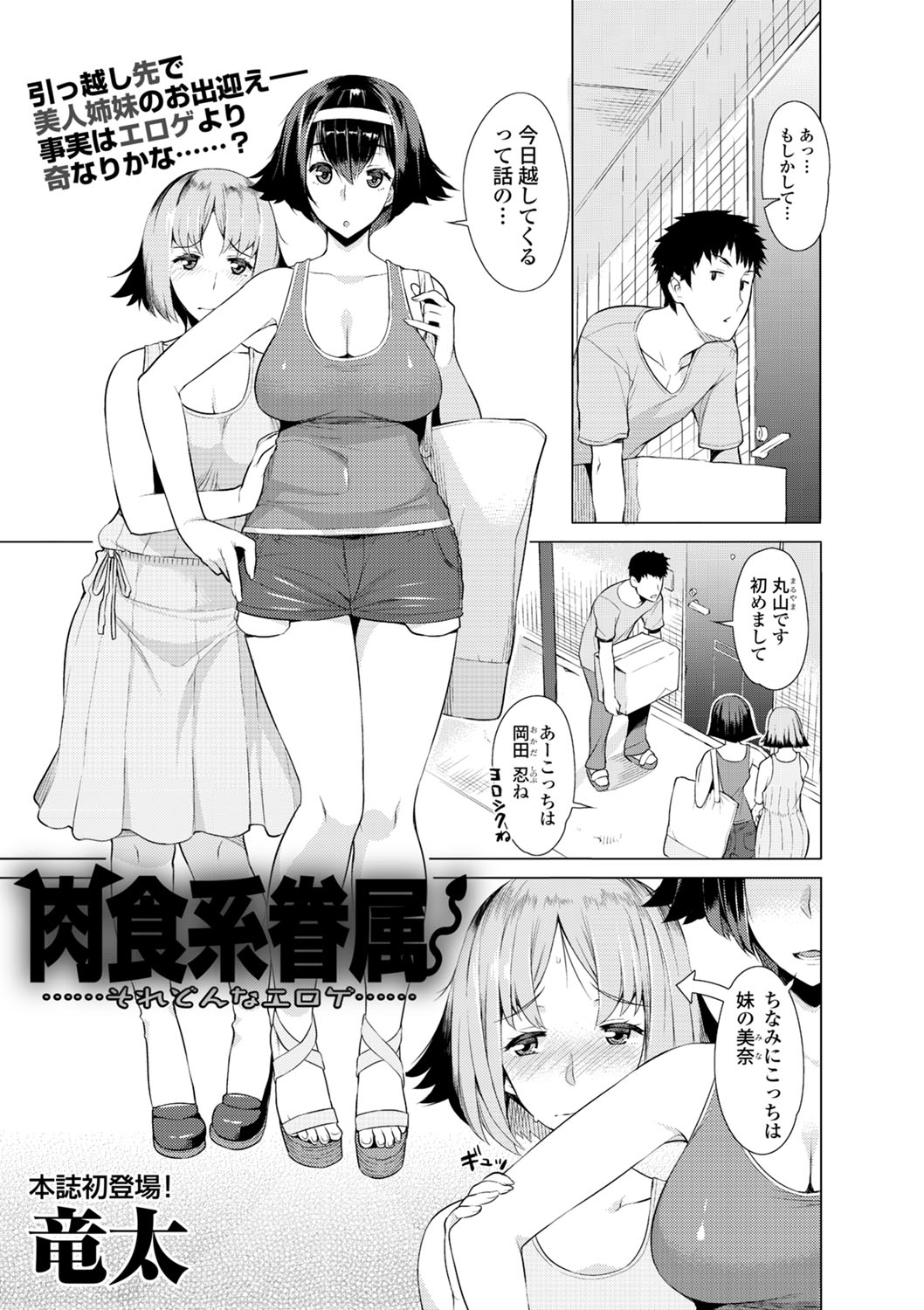 COMIC エウロパ vol.2 [DL版]