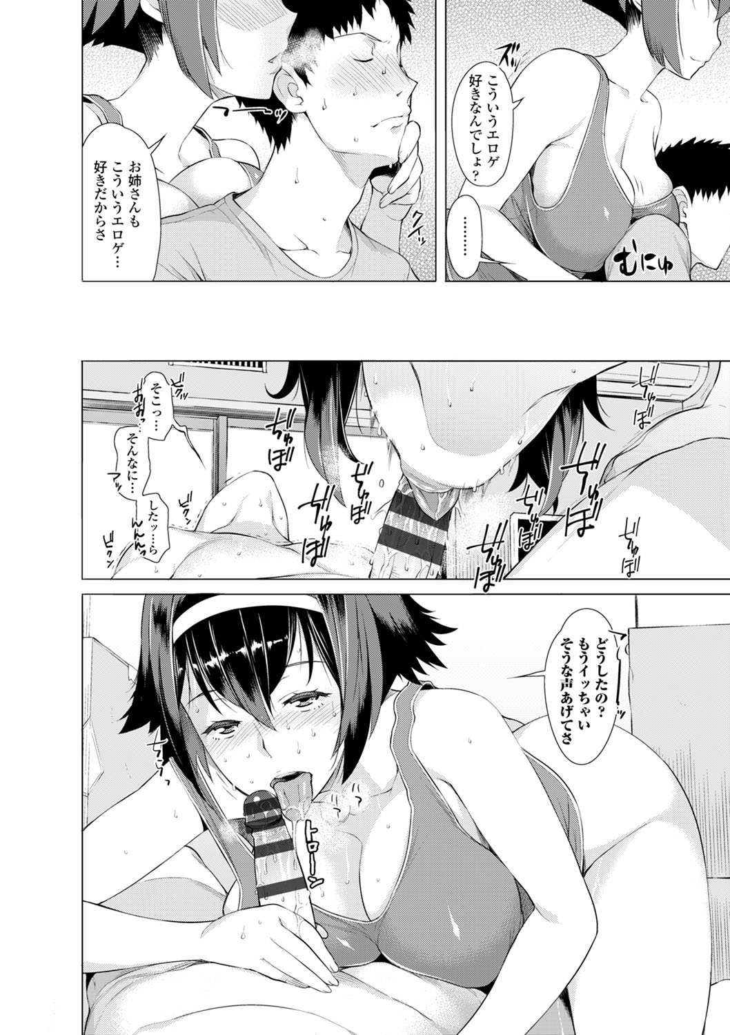 COMIC エウロパ vol.2 [DL版]