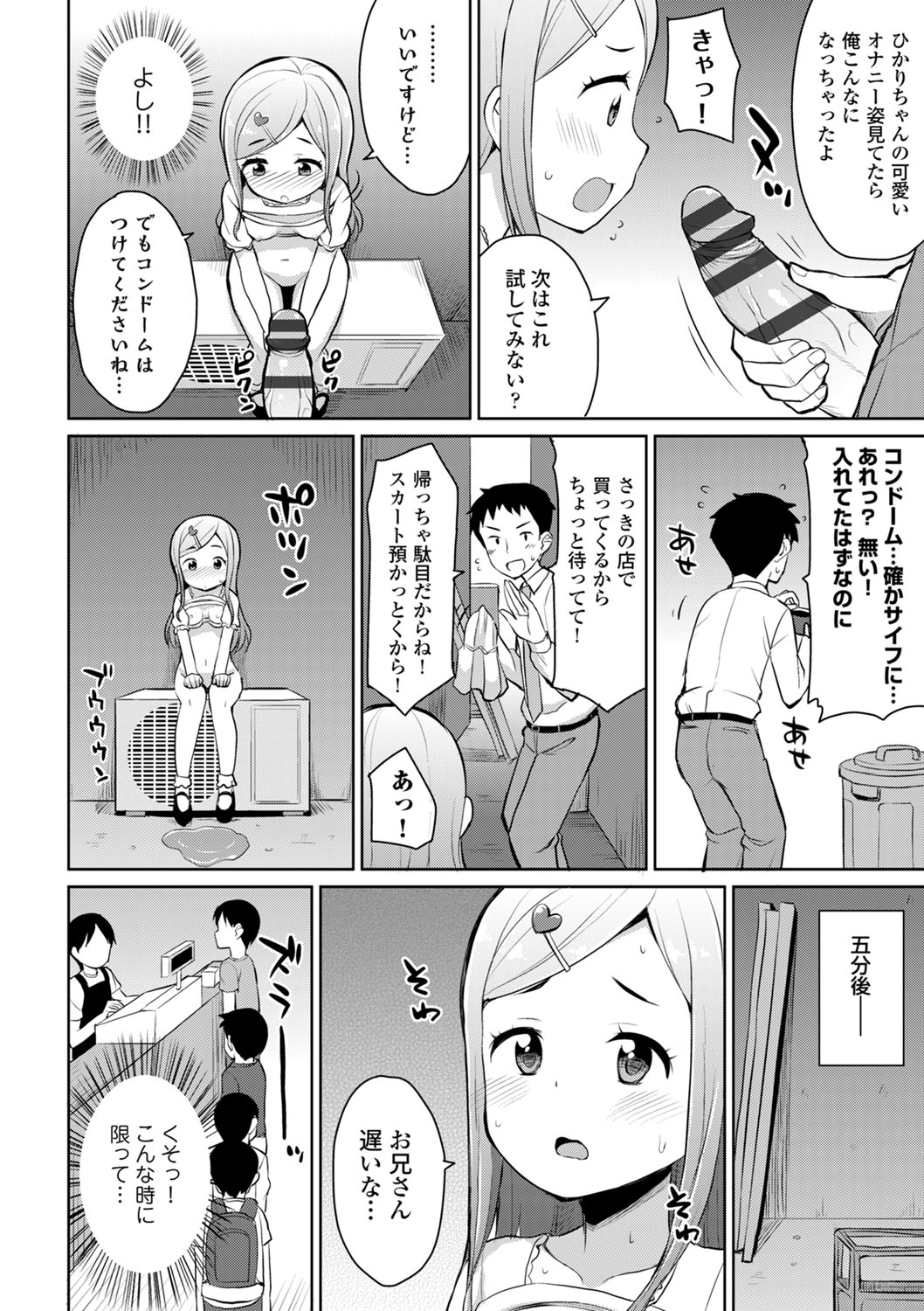 COMIC エウロパ vol.2 [DL版]
