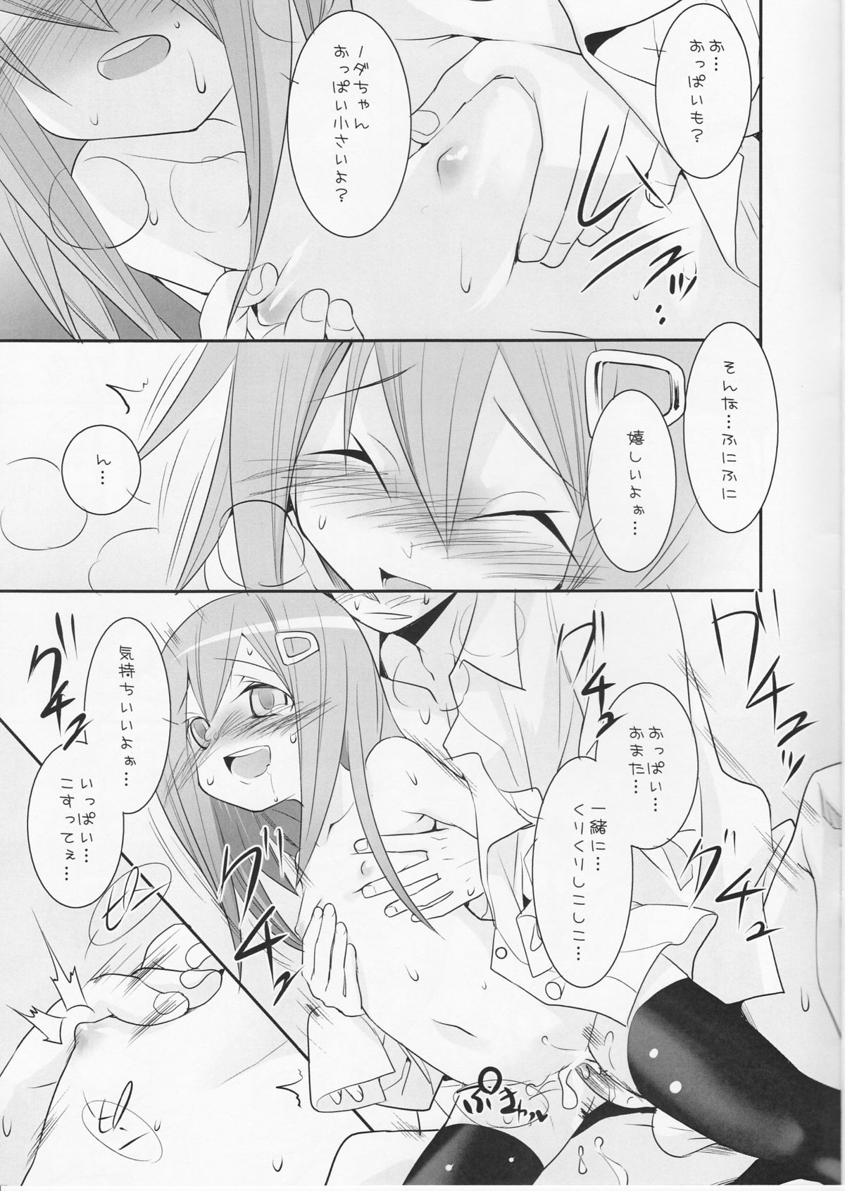 [KEY TRASH (緋鍵龍彦)] ウィールドプリンセス (GA 芸術科アートデザインクラス)