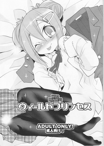 [KEY TRASH (緋鍵龍彦)] ウィールドプリンセス (GA 芸術科アートデザインクラス)