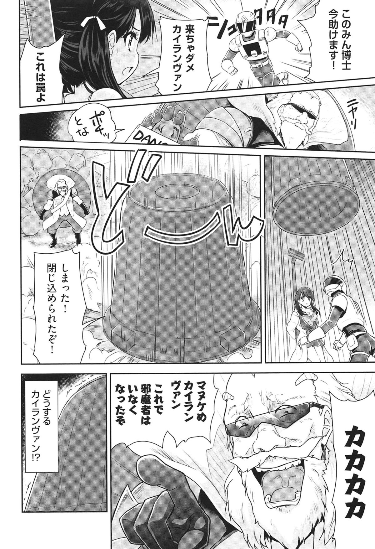 [唐辛子ひでゆ] えっち♥みるく