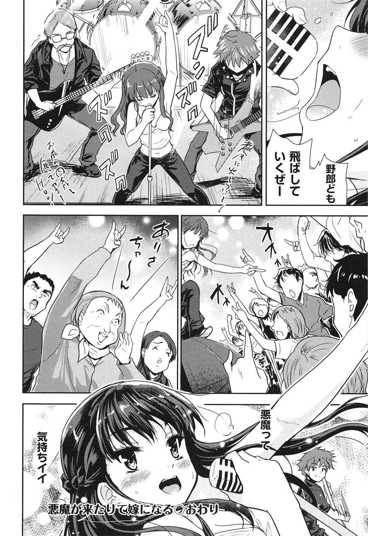[唐辛子ひでゆ] えっち♥みるく