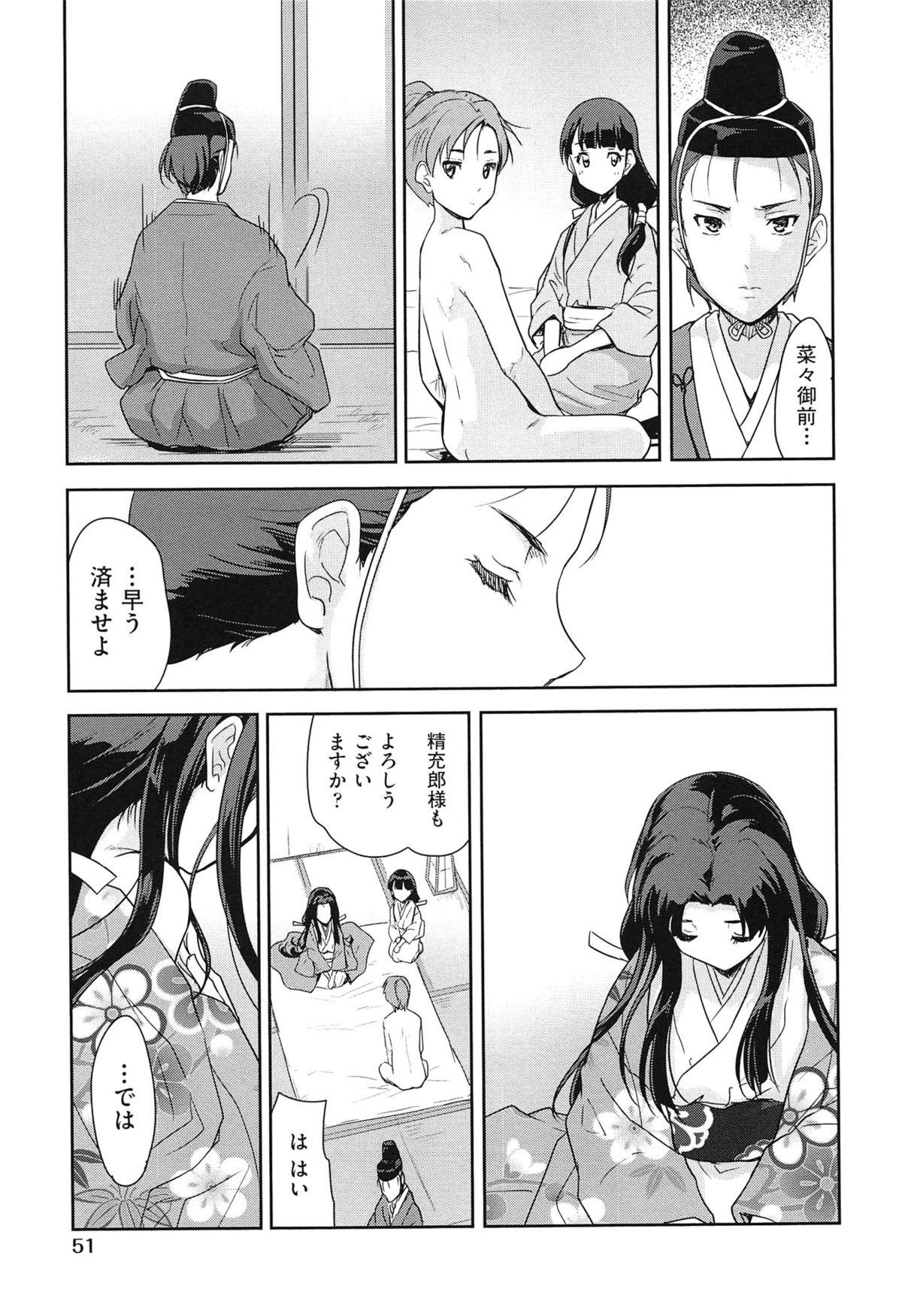 [唐辛子ひでゆ] えっち♥みるく