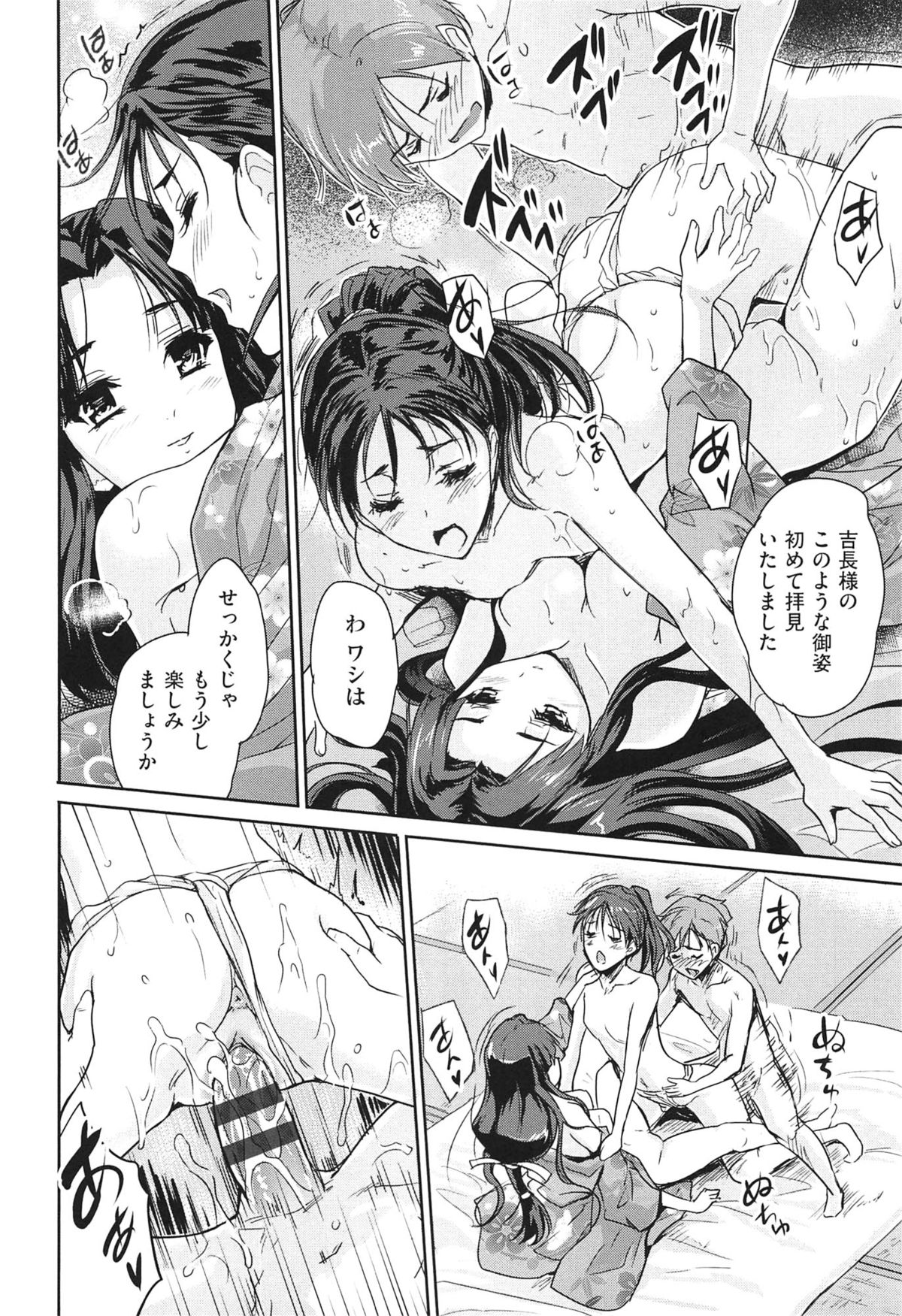 [唐辛子ひでゆ] えっち♥みるく