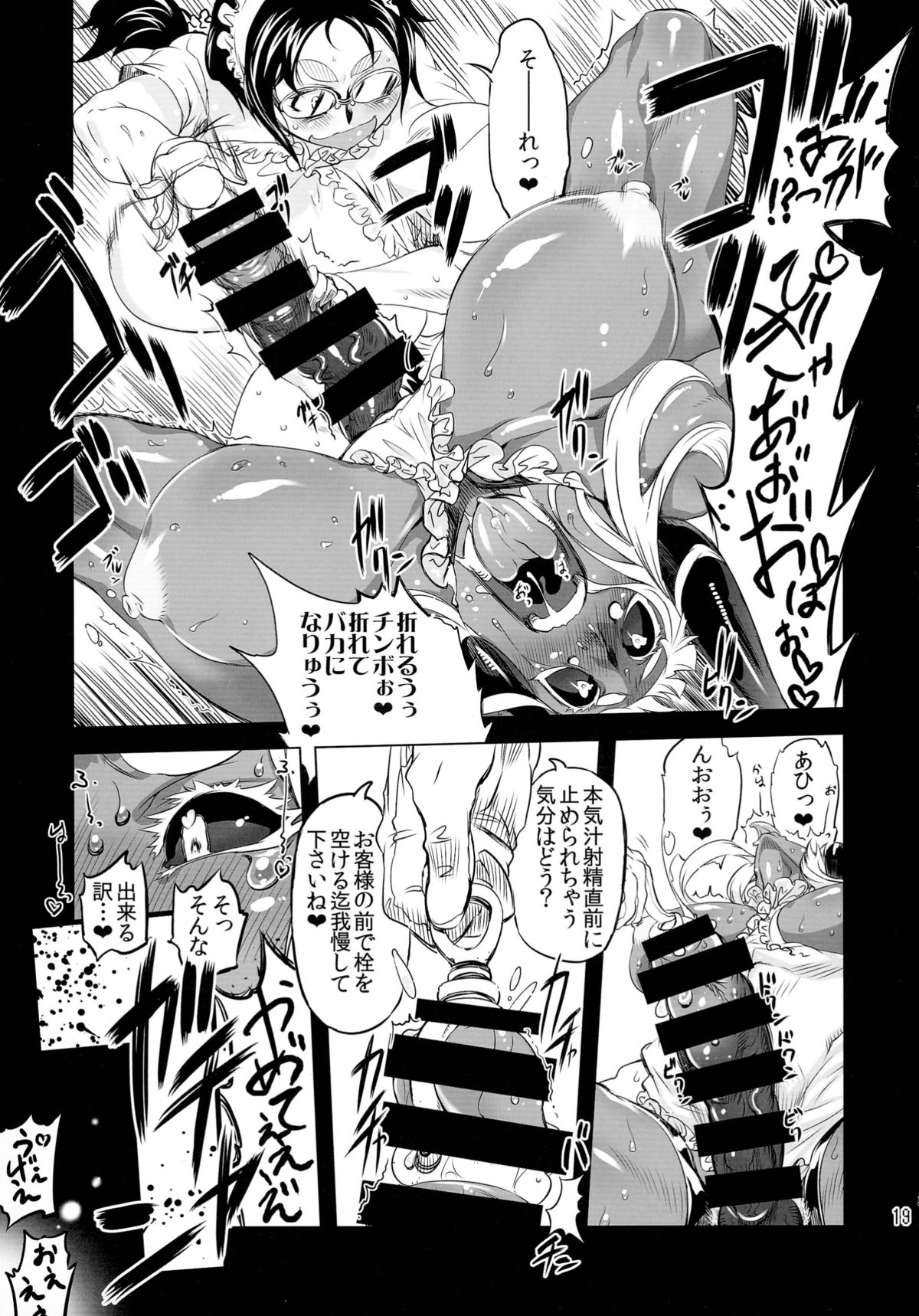 (C88) [有限会社マッハスピン (ドリル汁)] ことにさん達と○○した事は忘れない!!!!