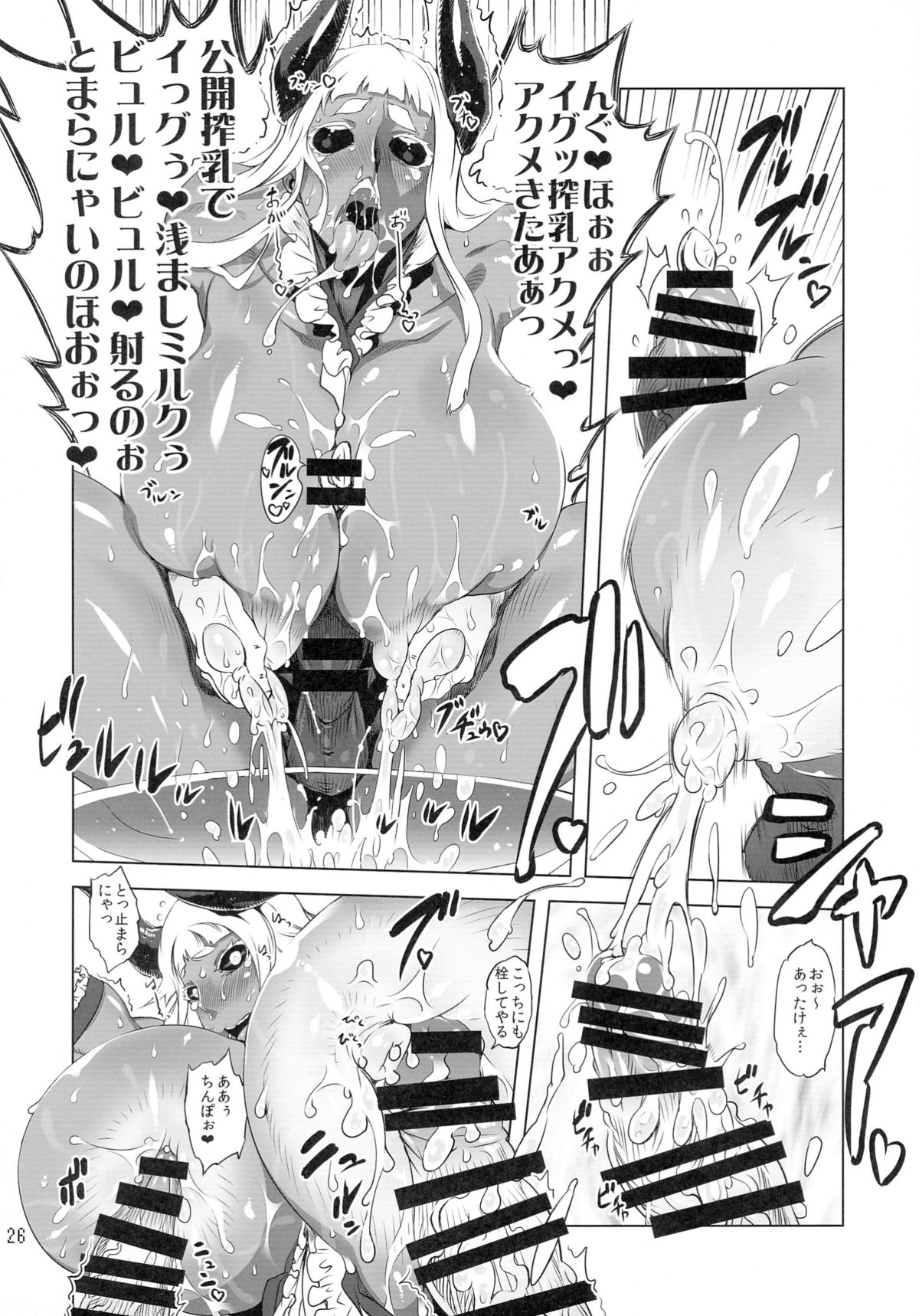 (C88) [有限会社マッハスピン (ドリル汁)] ことにさん達と○○した事は忘れない!!!!