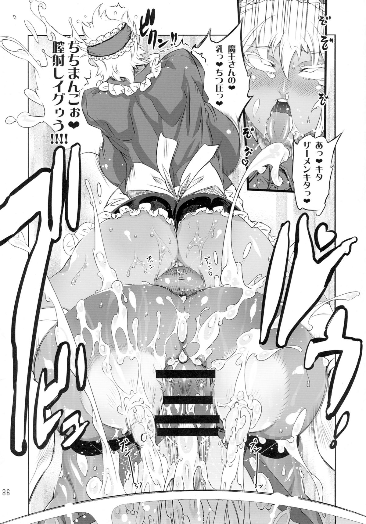 (C88) [有限会社マッハスピン (ドリル汁)] ことにさん達と○○した事は忘れない!!!!