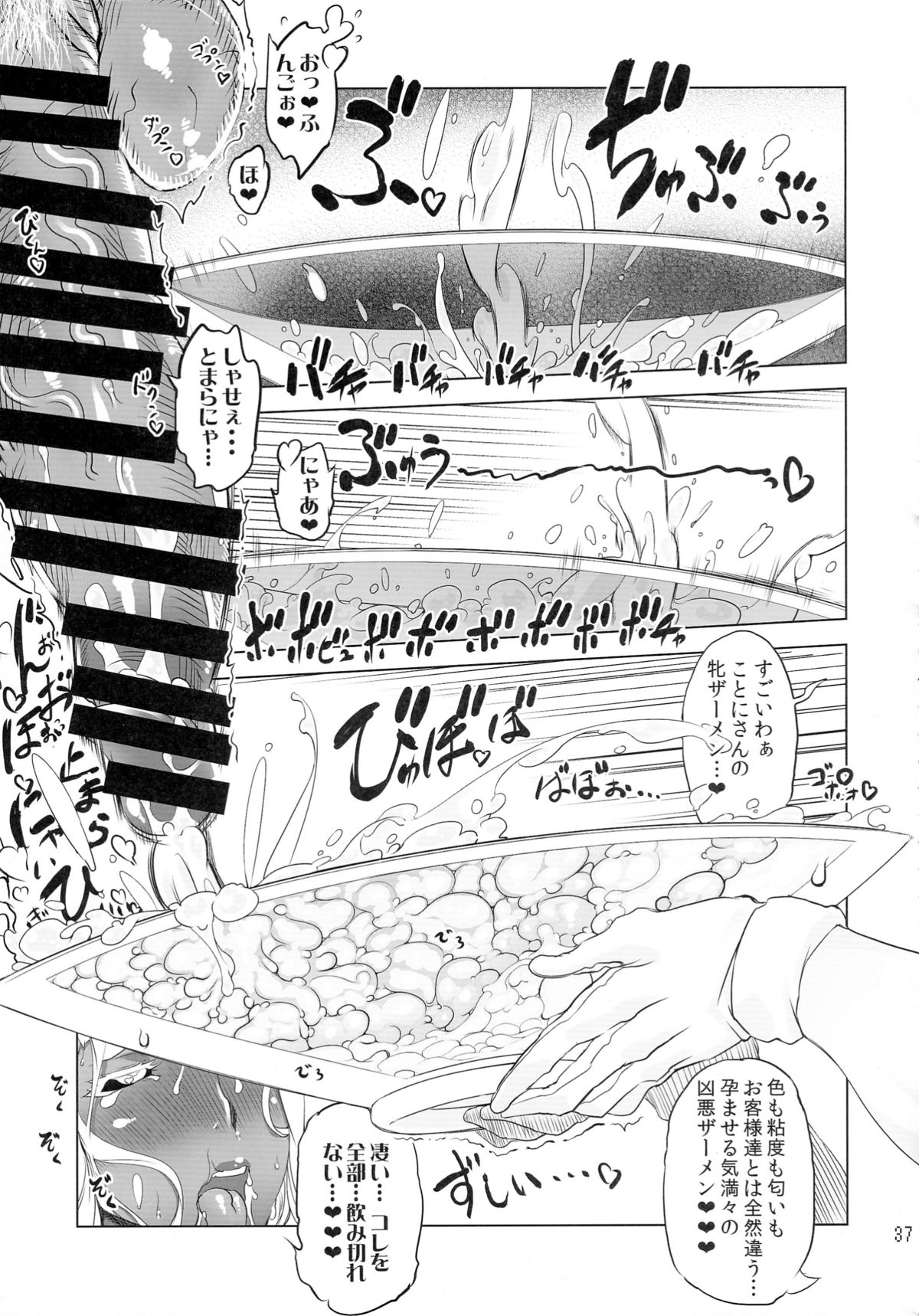(C88) [有限会社マッハスピン (ドリル汁)] ことにさん達と○○した事は忘れない!!!!