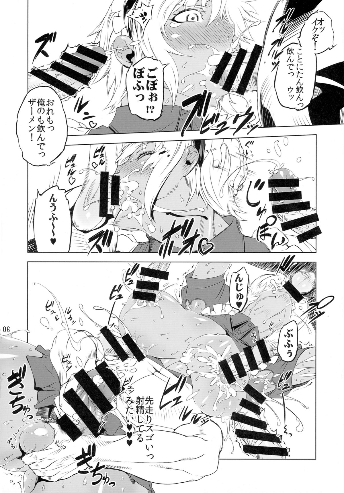 (C88) [有限会社マッハスピン (ドリル汁)] ことにさん達と○○した事は忘れない!!!!