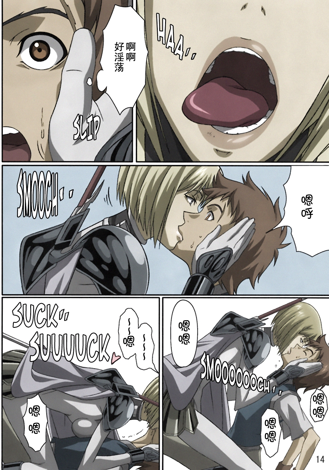 (C72) [LOST RARITIES (たかぴこ)] INDUSTRIAL (クレイモア) [中国翻訳] [カラー化]