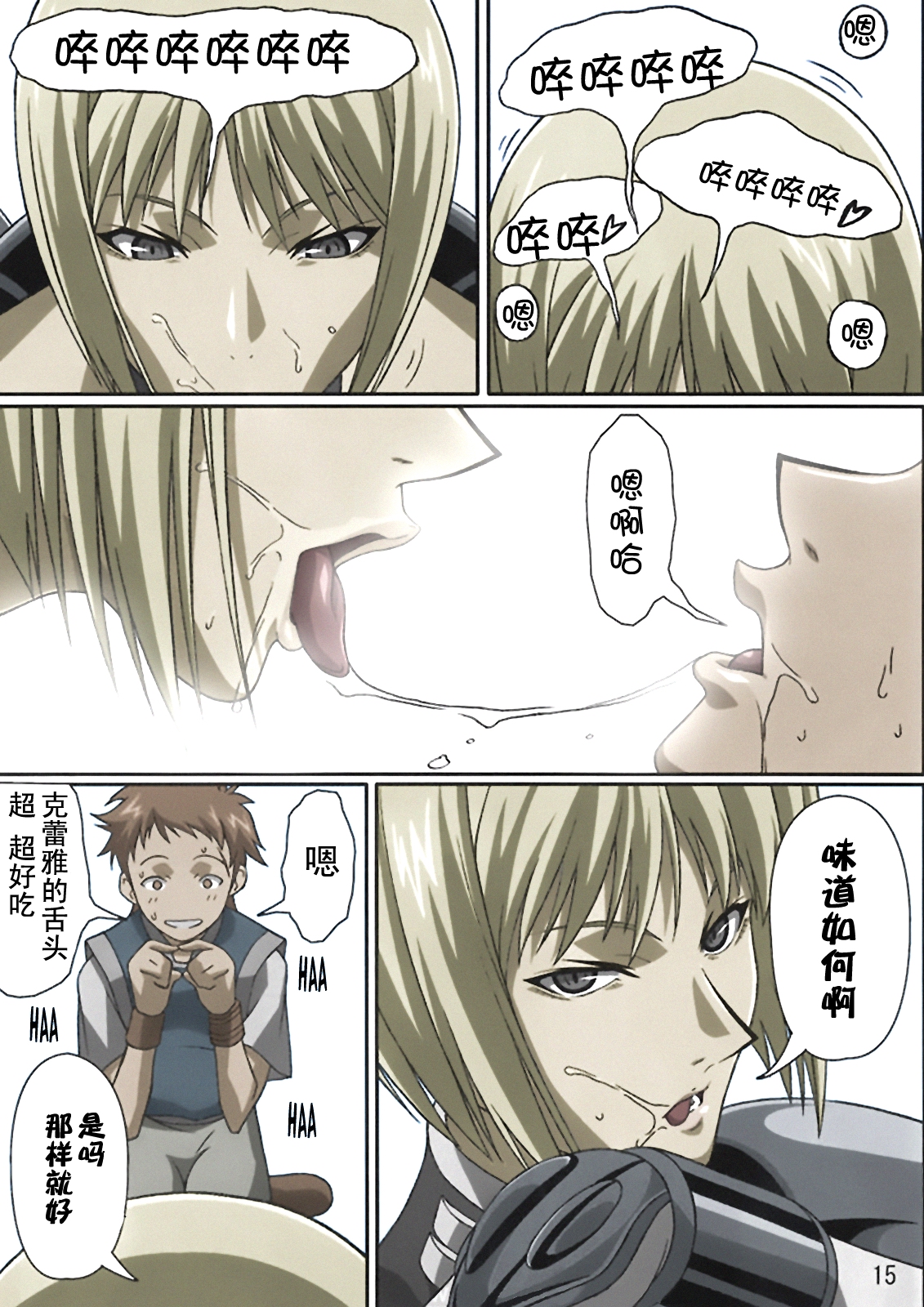 (C72) [LOST RARITIES (たかぴこ)] INDUSTRIAL (クレイモア) [中国翻訳] [カラー化]