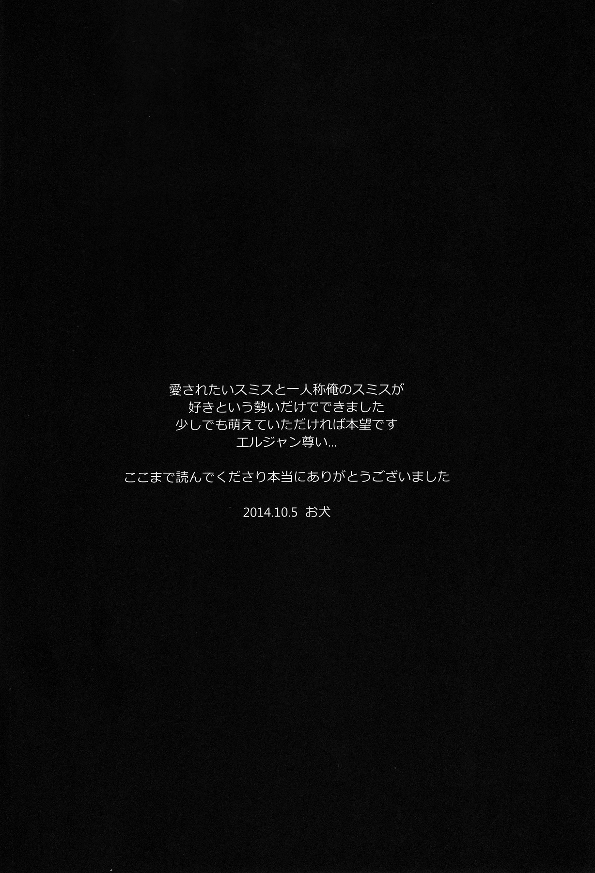 (第4回壁外調査博) [wolves (お犬)] FREE STAR (進撃の巨人)