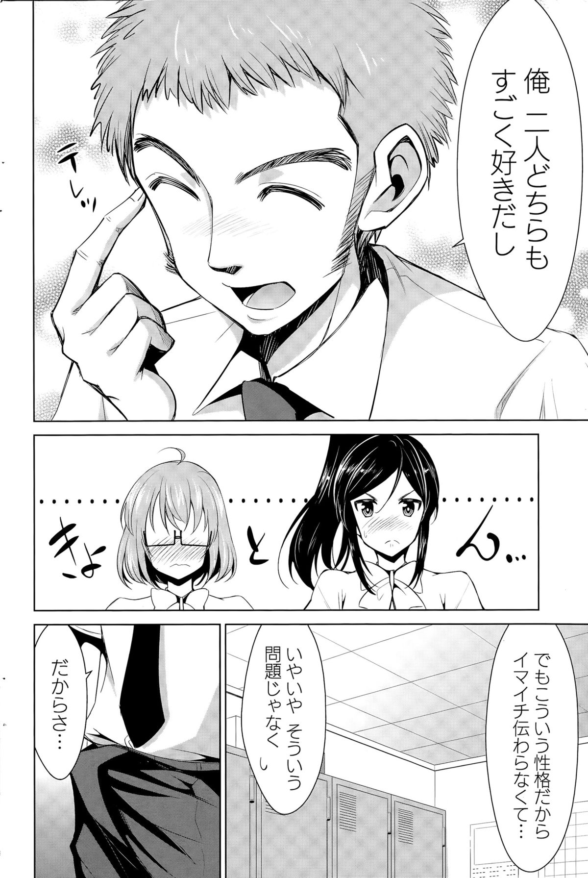 [デコセンタクジ] 秘蜜のアルテミス