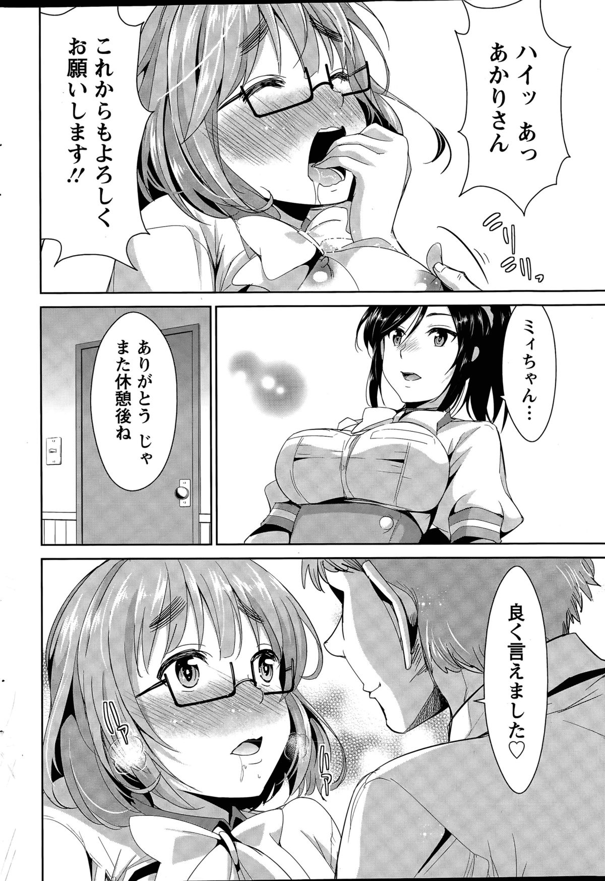 [デコセンタクジ] 秘蜜のアルテミス