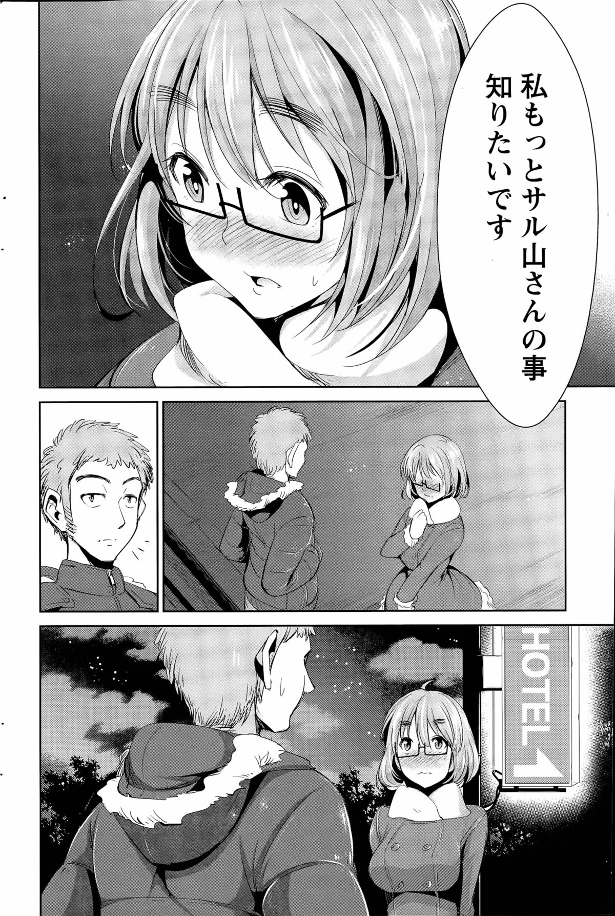 [デコセンタクジ] 秘蜜のアルテミス