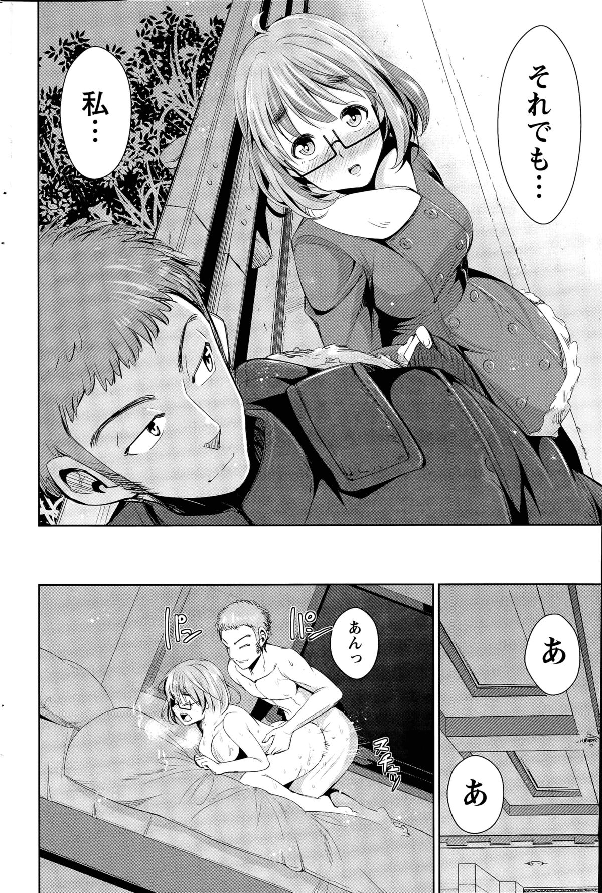 [デコセンタクジ] 秘蜜のアルテミス