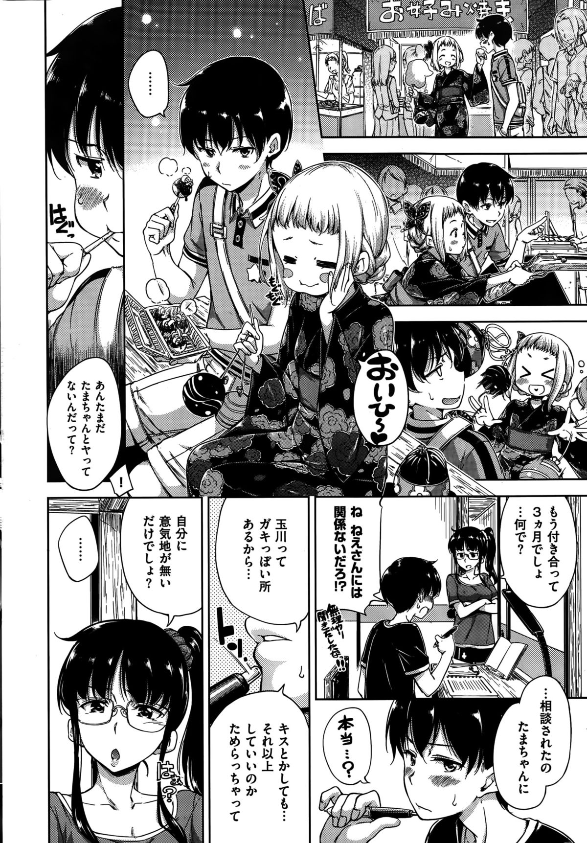 COMIC 快楽天 2015年9月号