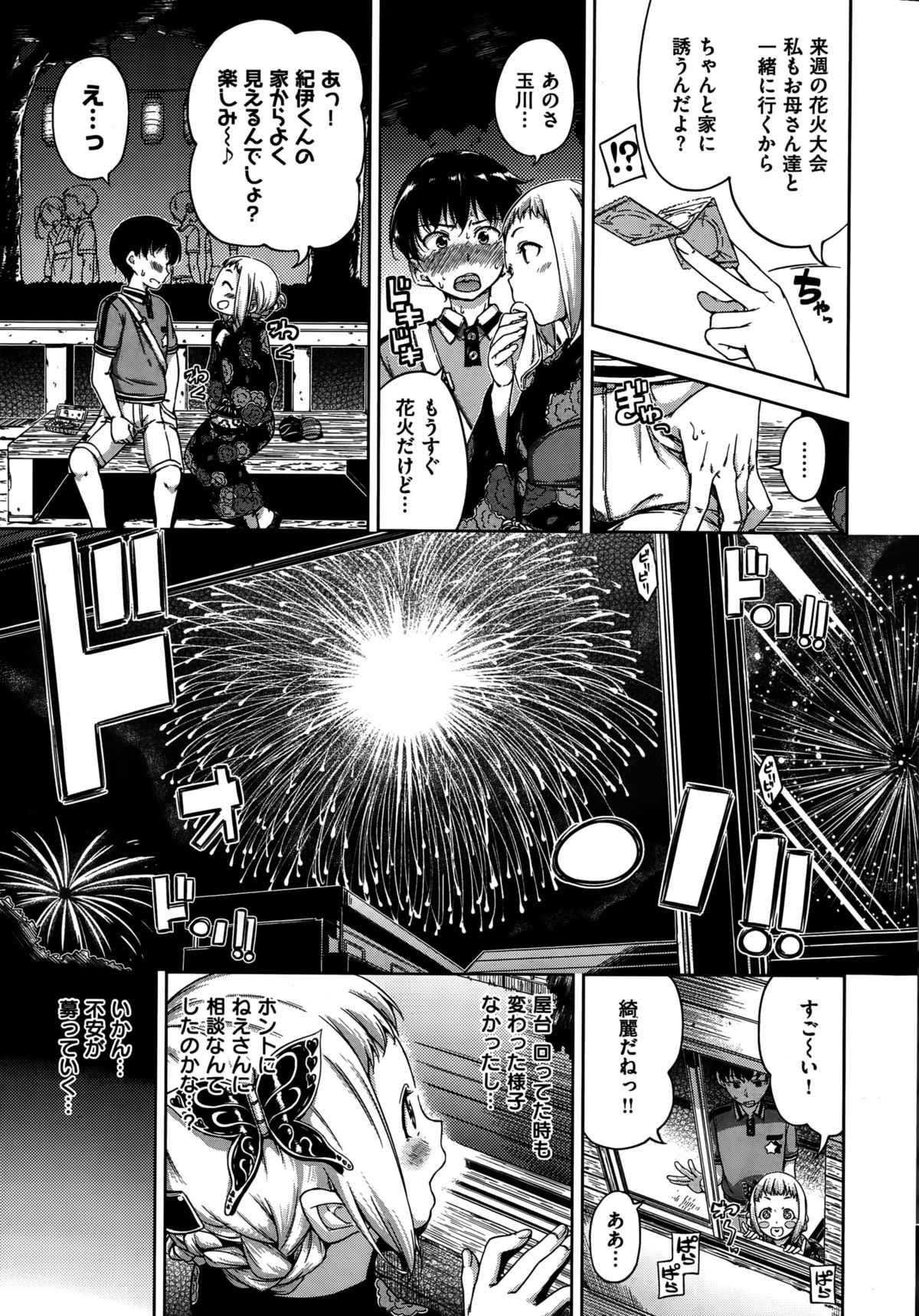 COMIC 快楽天 2015年9月号