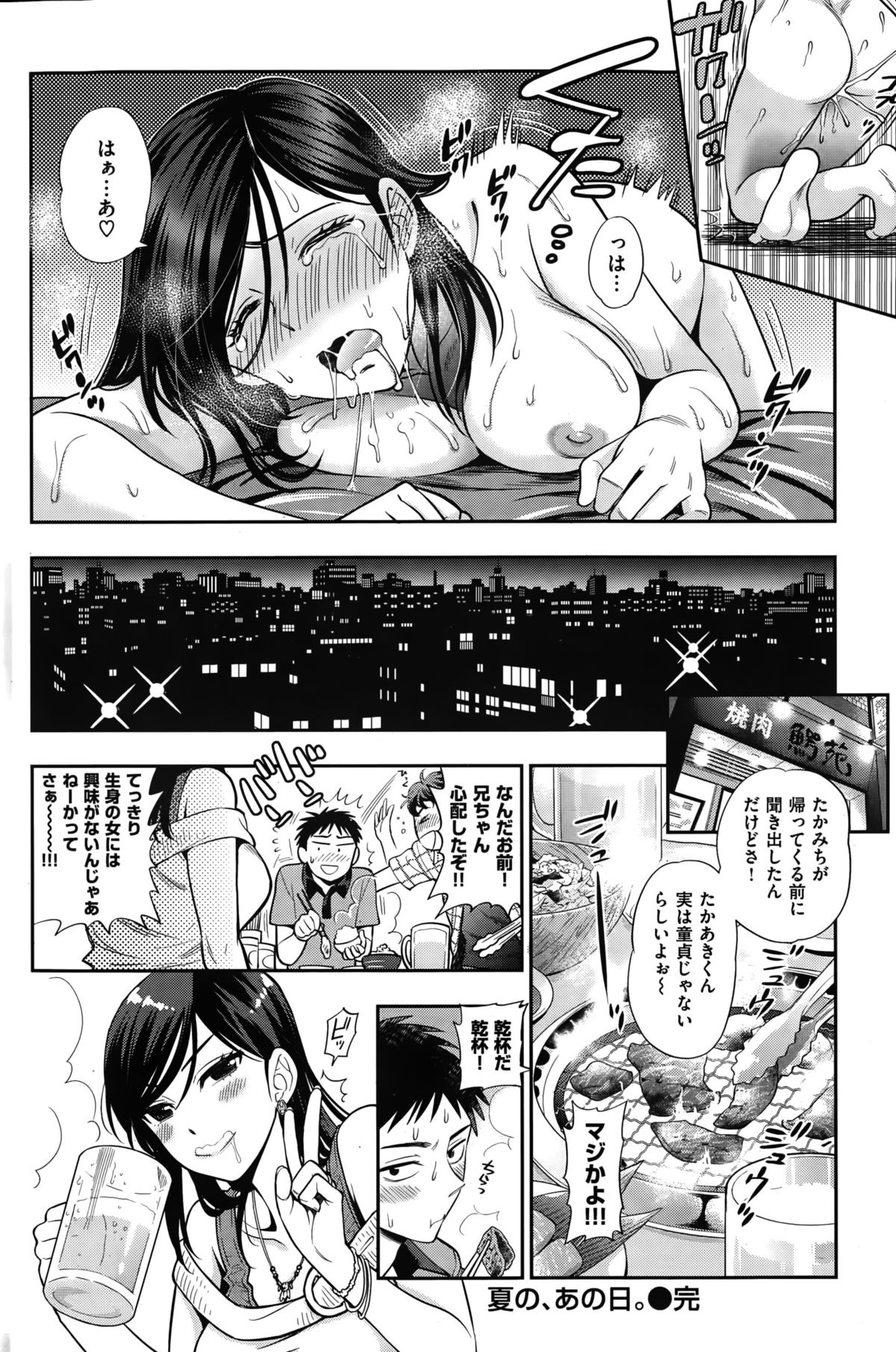 COMIC 快楽天 2015年9月号