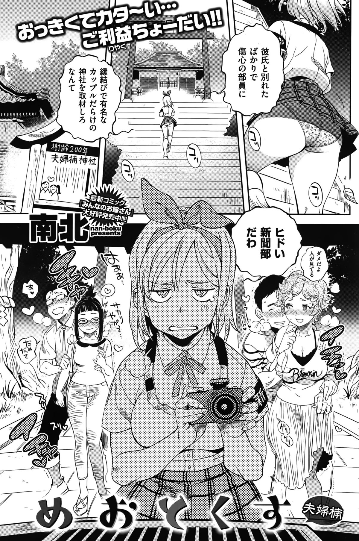 COMIC 快楽天 2015年9月号