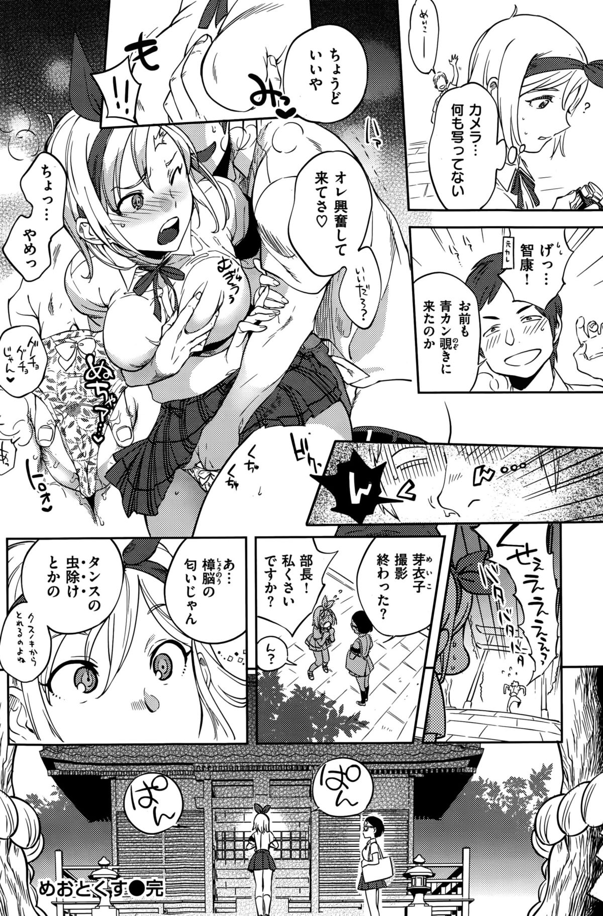 COMIC 快楽天 2015年9月号