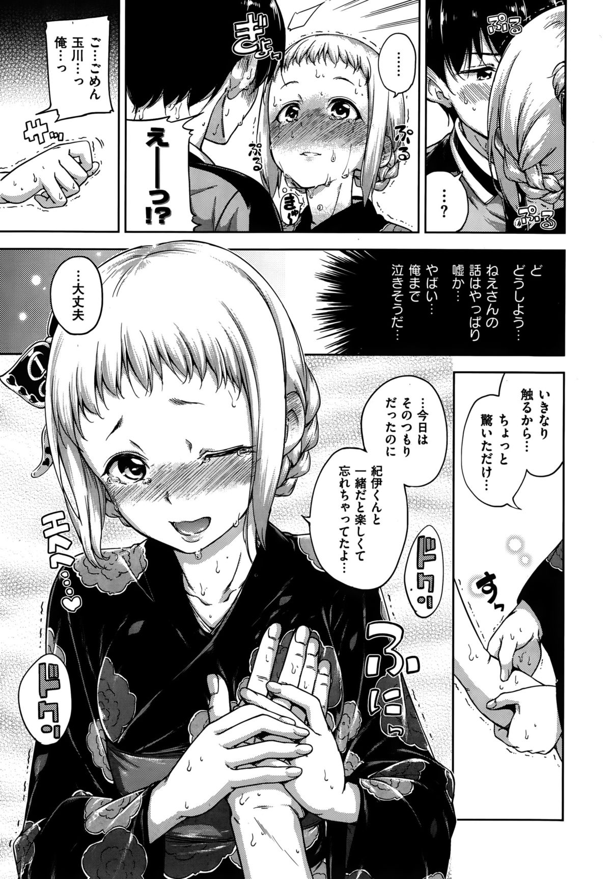 COMIC 快楽天 2015年9月号