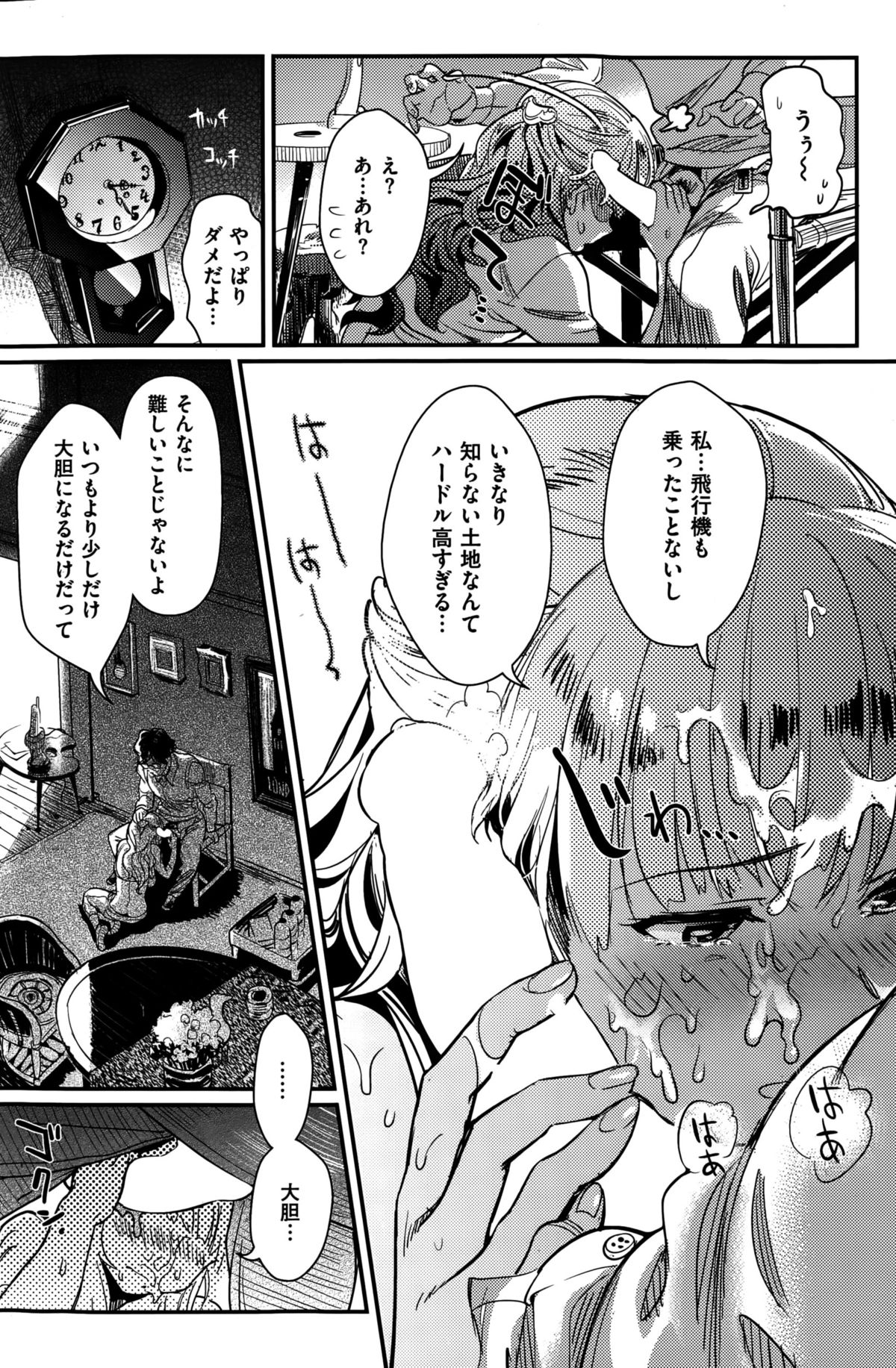 COMIC 快楽天 2015年9月号