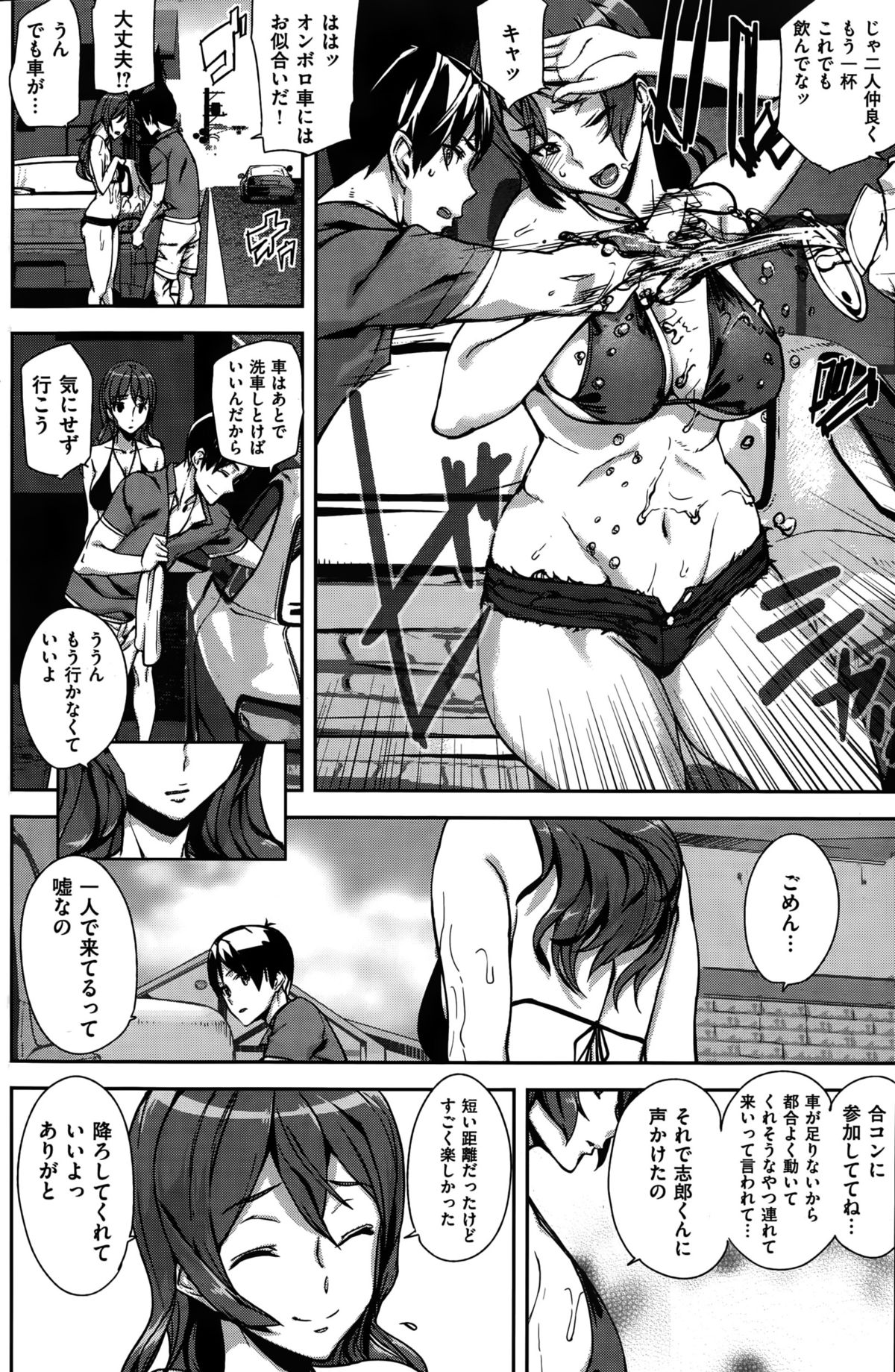 COMIC 快楽天 2015年9月号