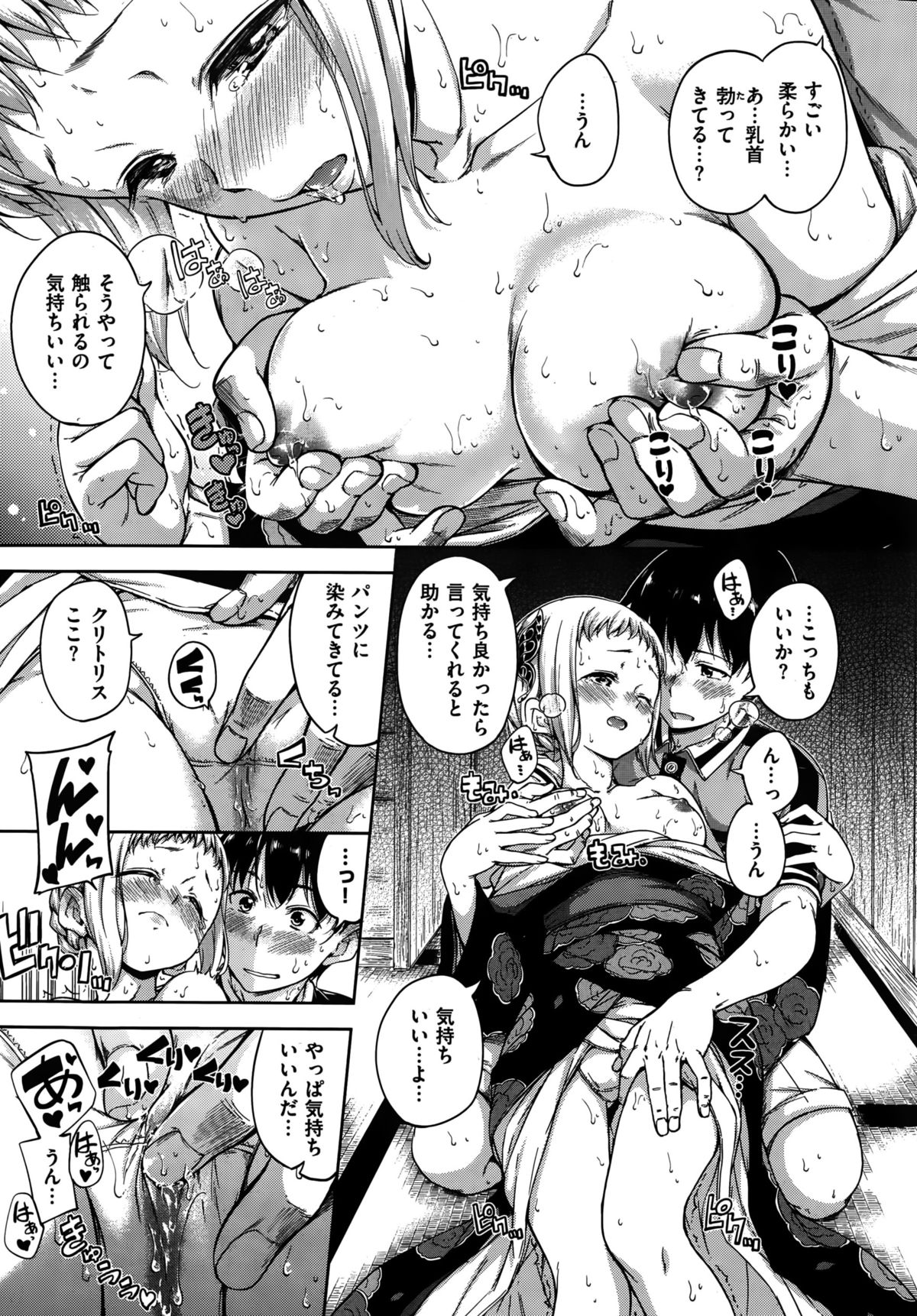 COMIC 快楽天 2015年9月号