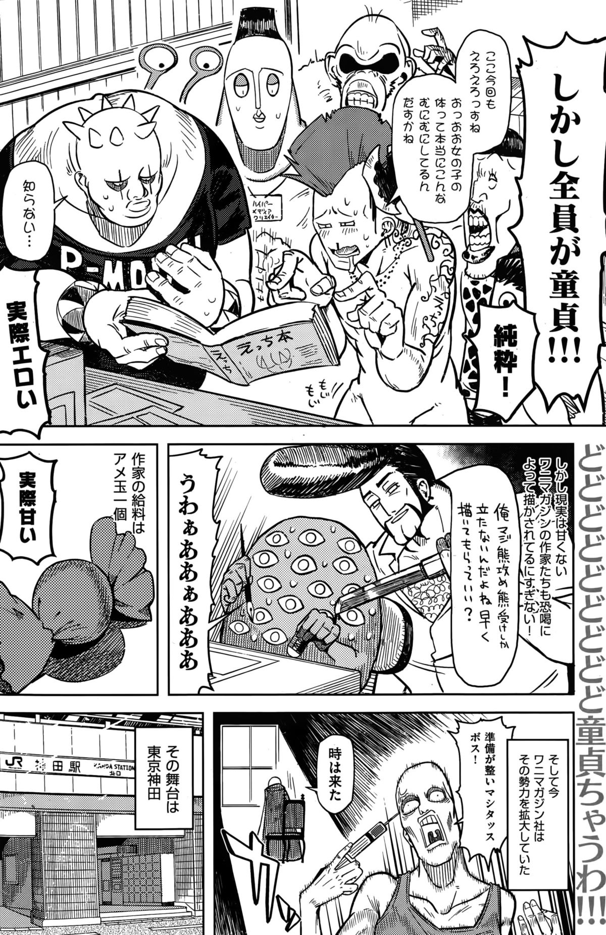 COMIC 快楽天 2015年9月号