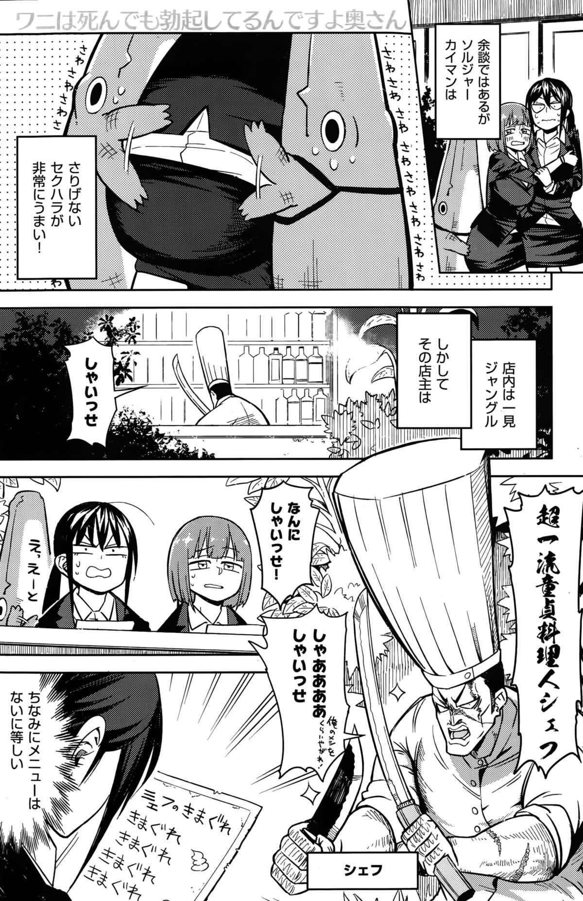 COMIC 快楽天 2015年9月号