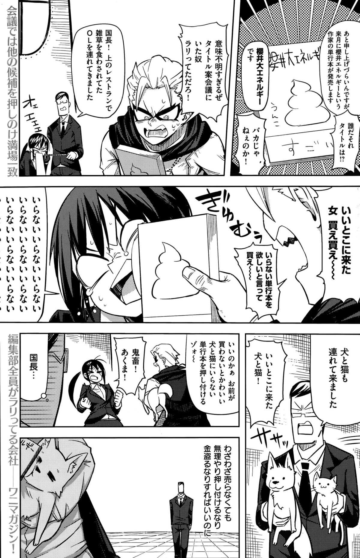 COMIC 快楽天 2015年9月号