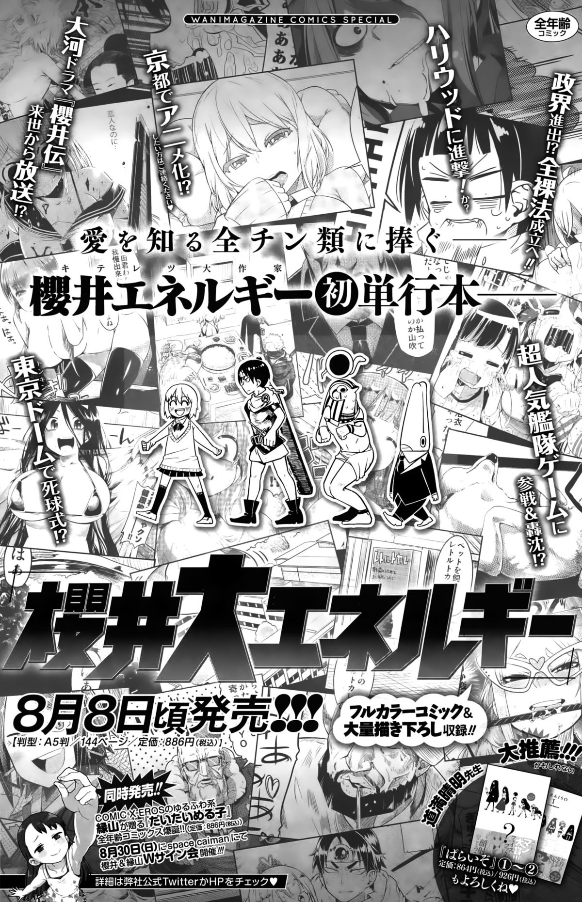 COMIC 快楽天 2015年9月号