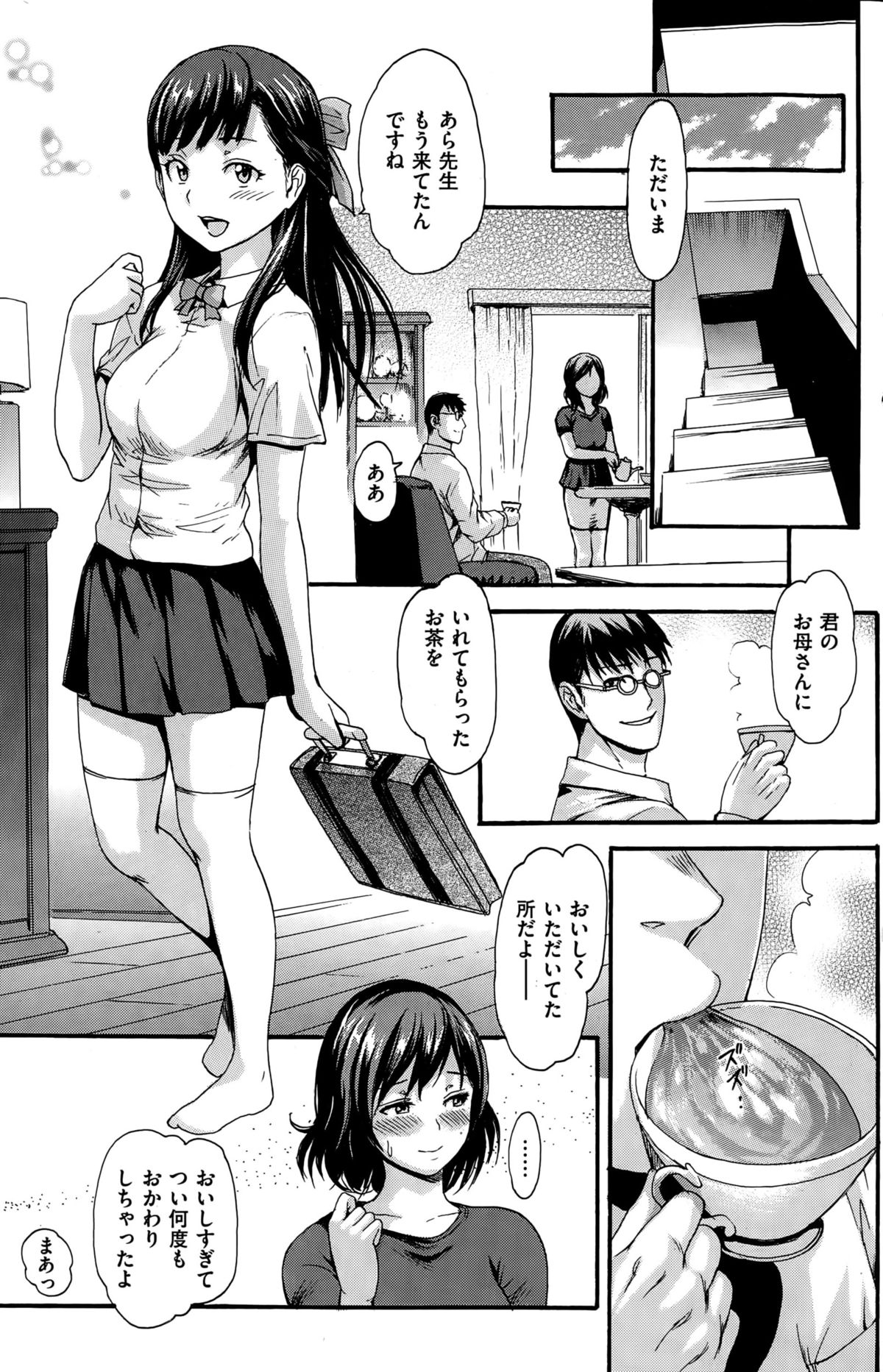 COMIC 快楽天 2015年9月号