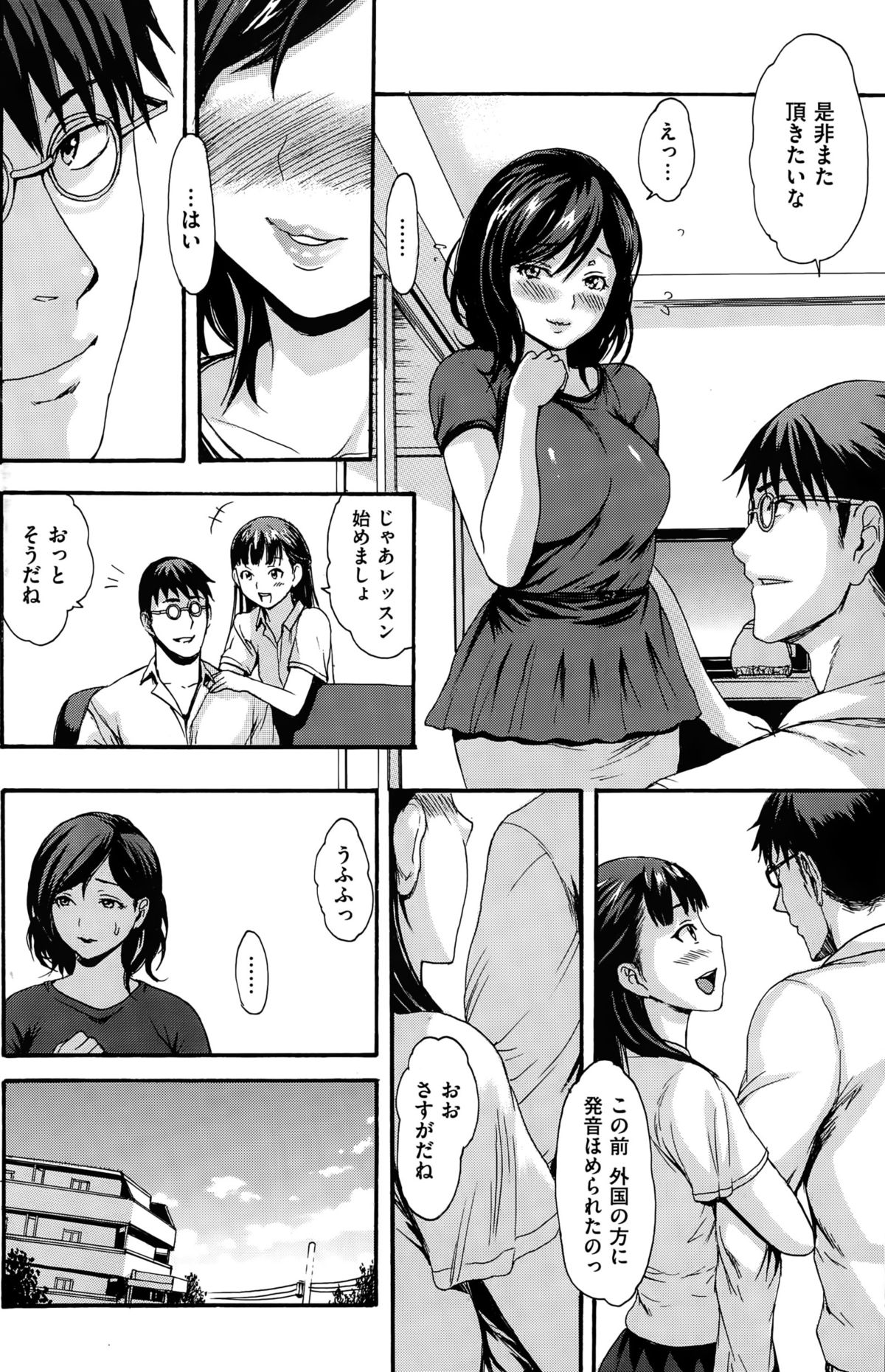 COMIC 快楽天 2015年9月号