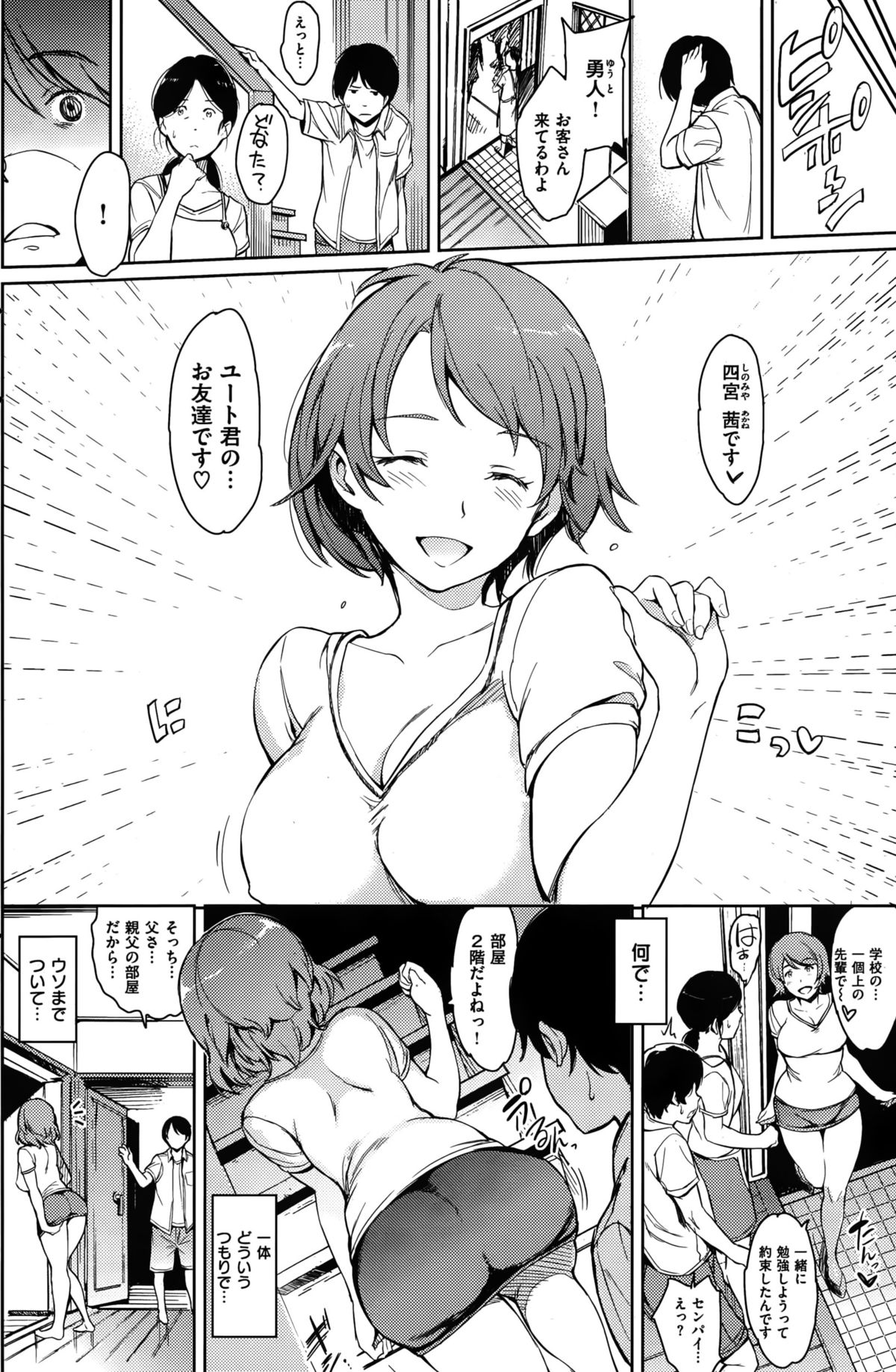 COMIC 快楽天 2015年9月号