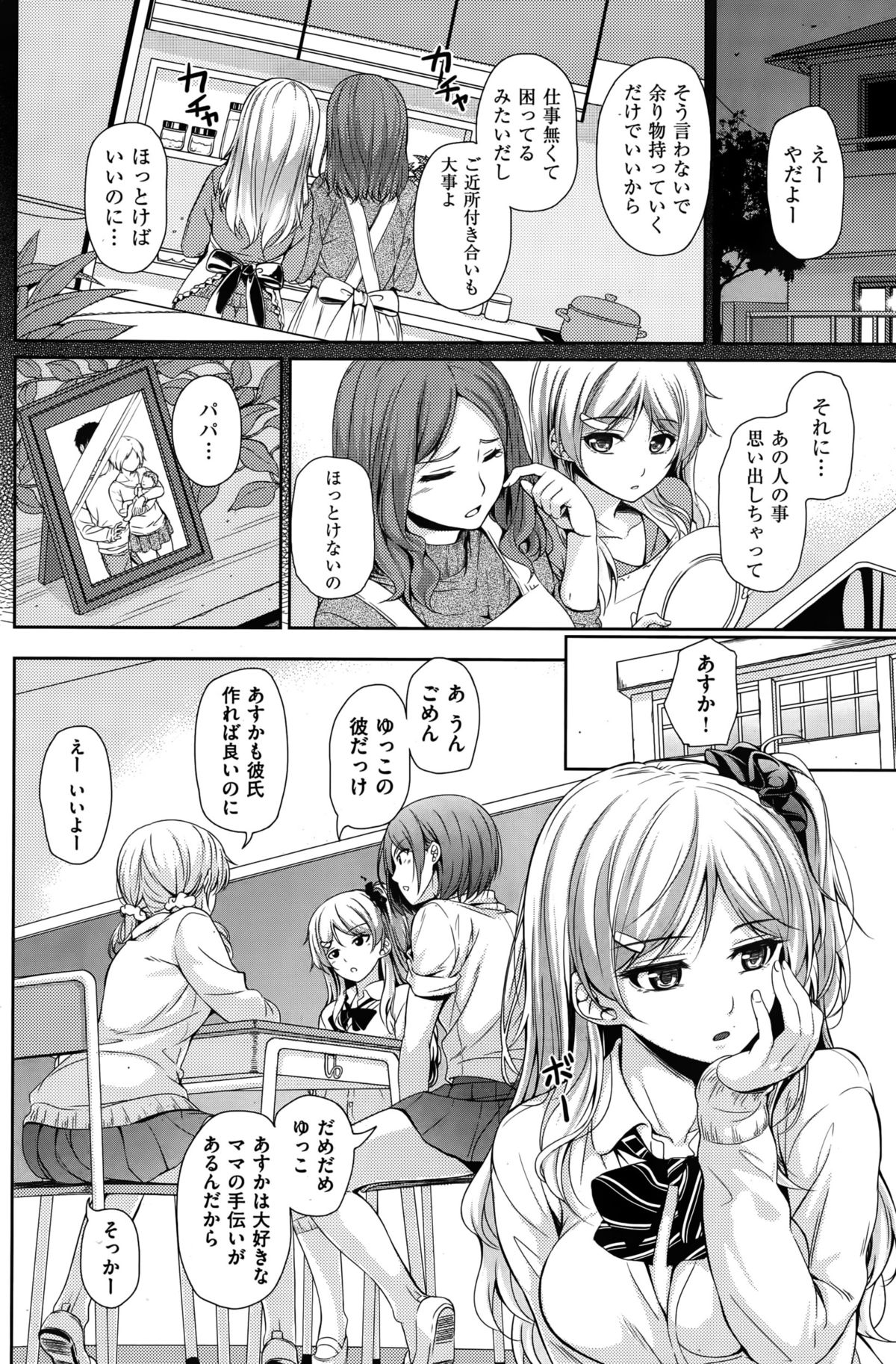 COMIC 快楽天 2015年9月号