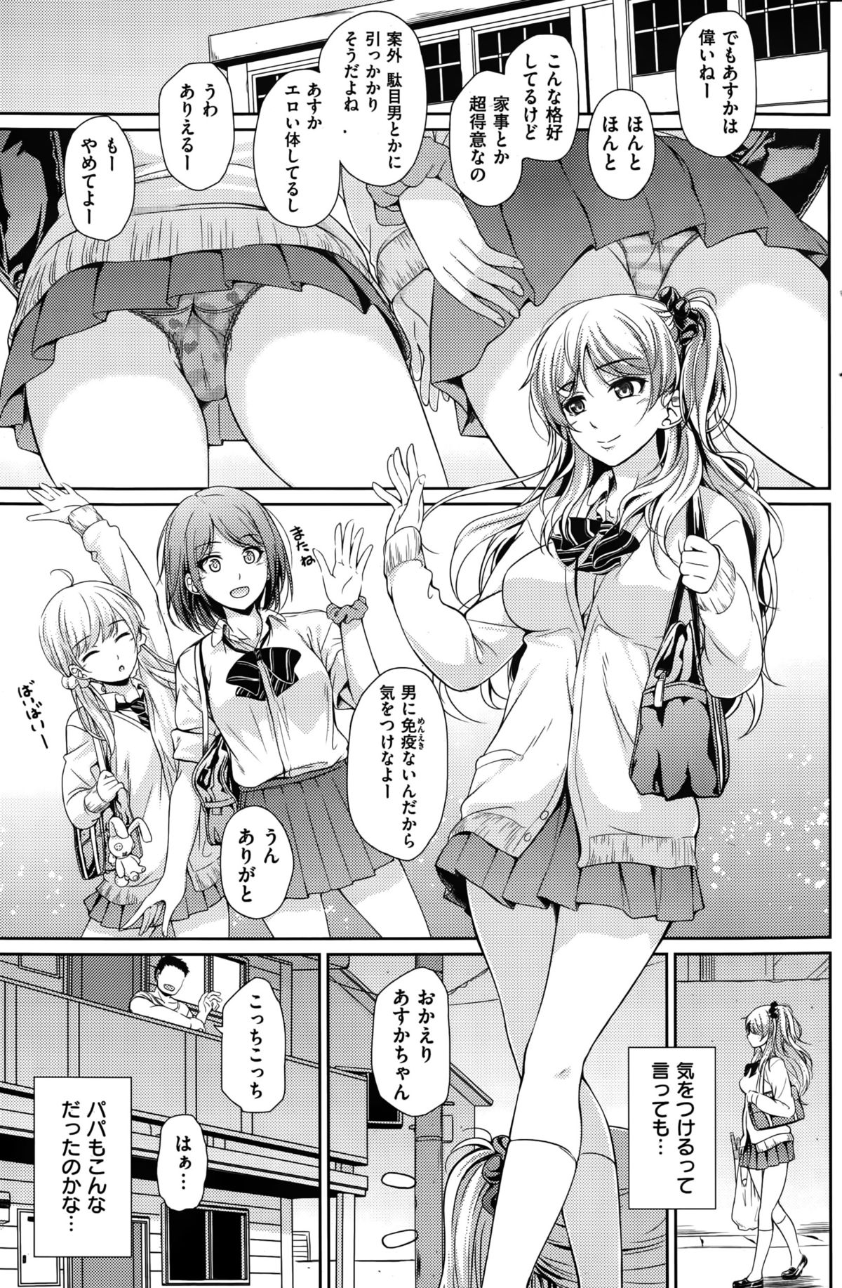 COMIC 快楽天 2015年9月号