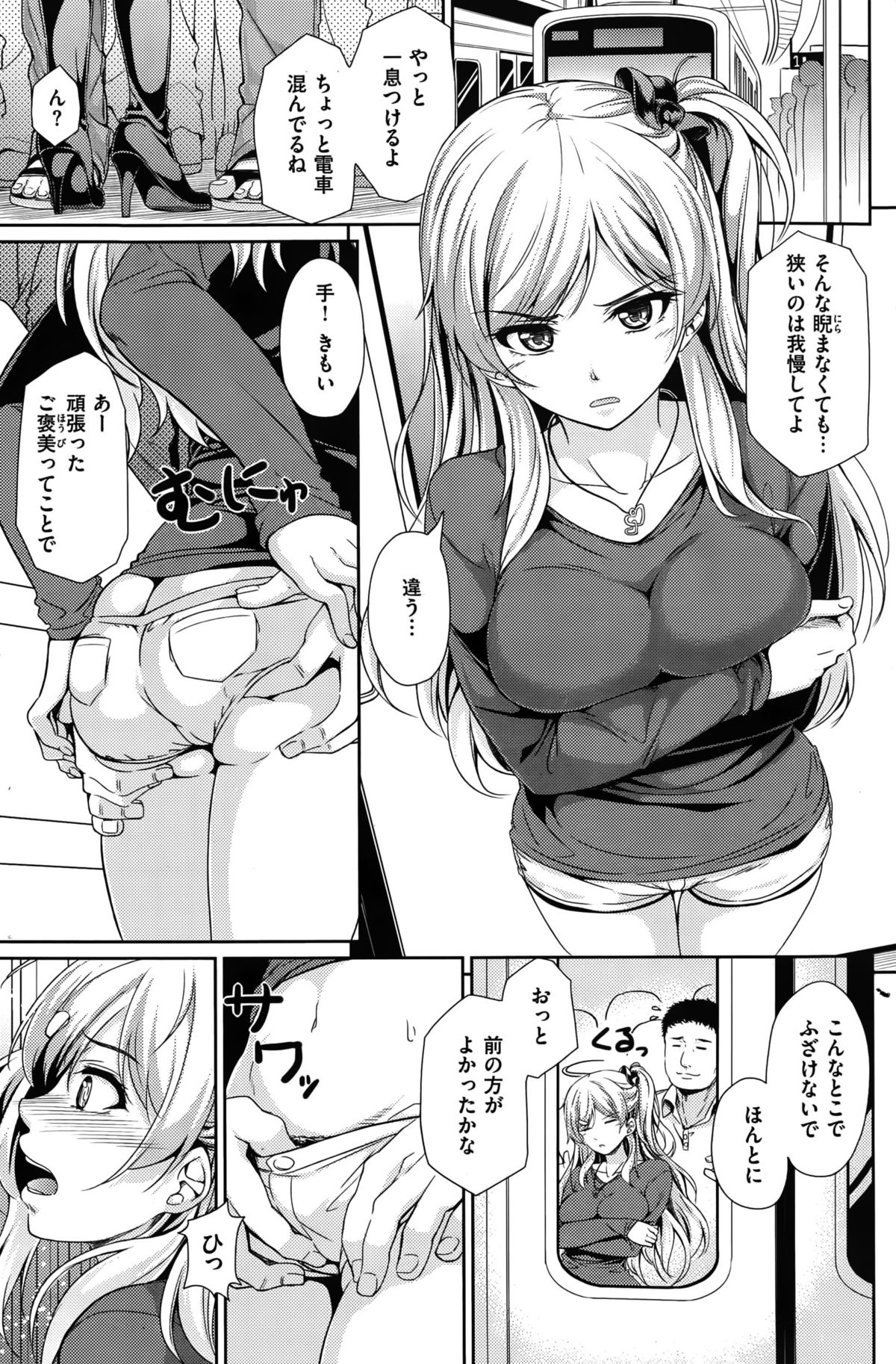 COMIC 快楽天 2015年9月号