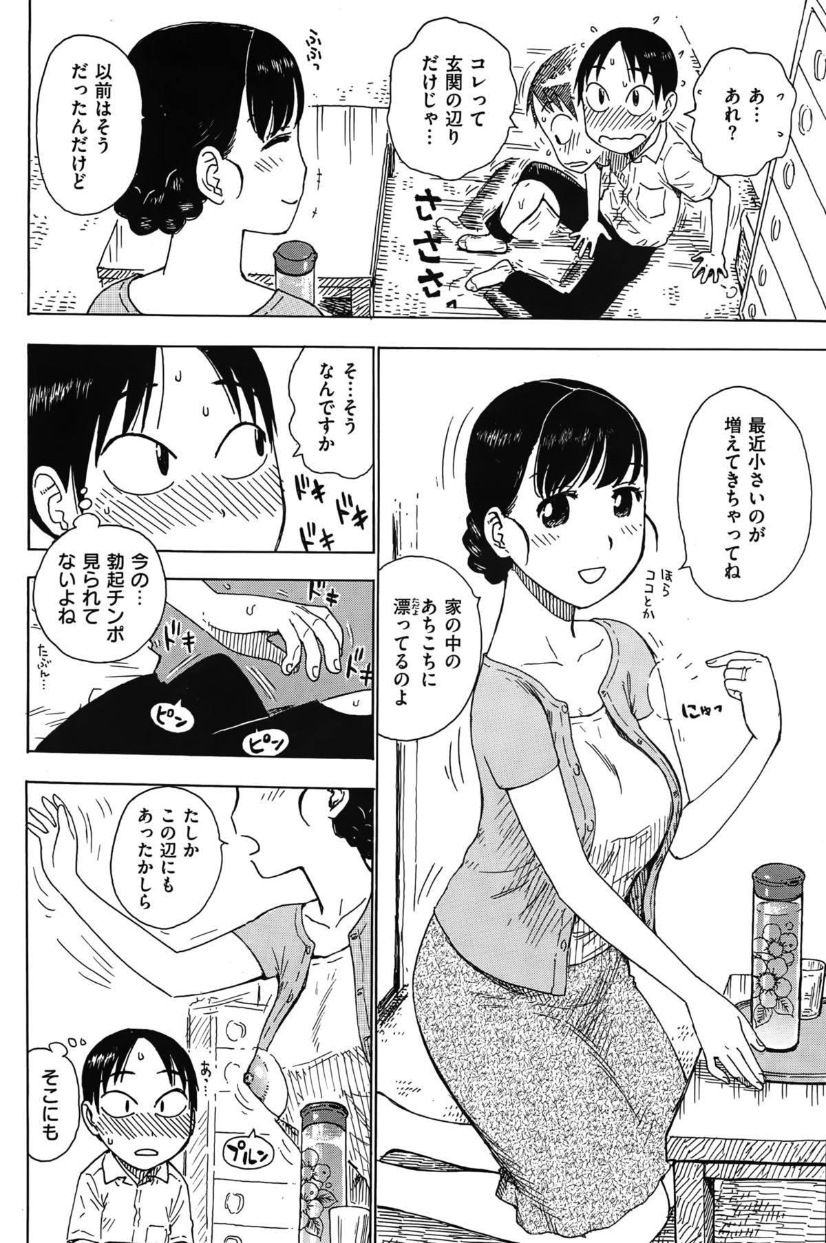 COMIC 快楽天 2015年9月号