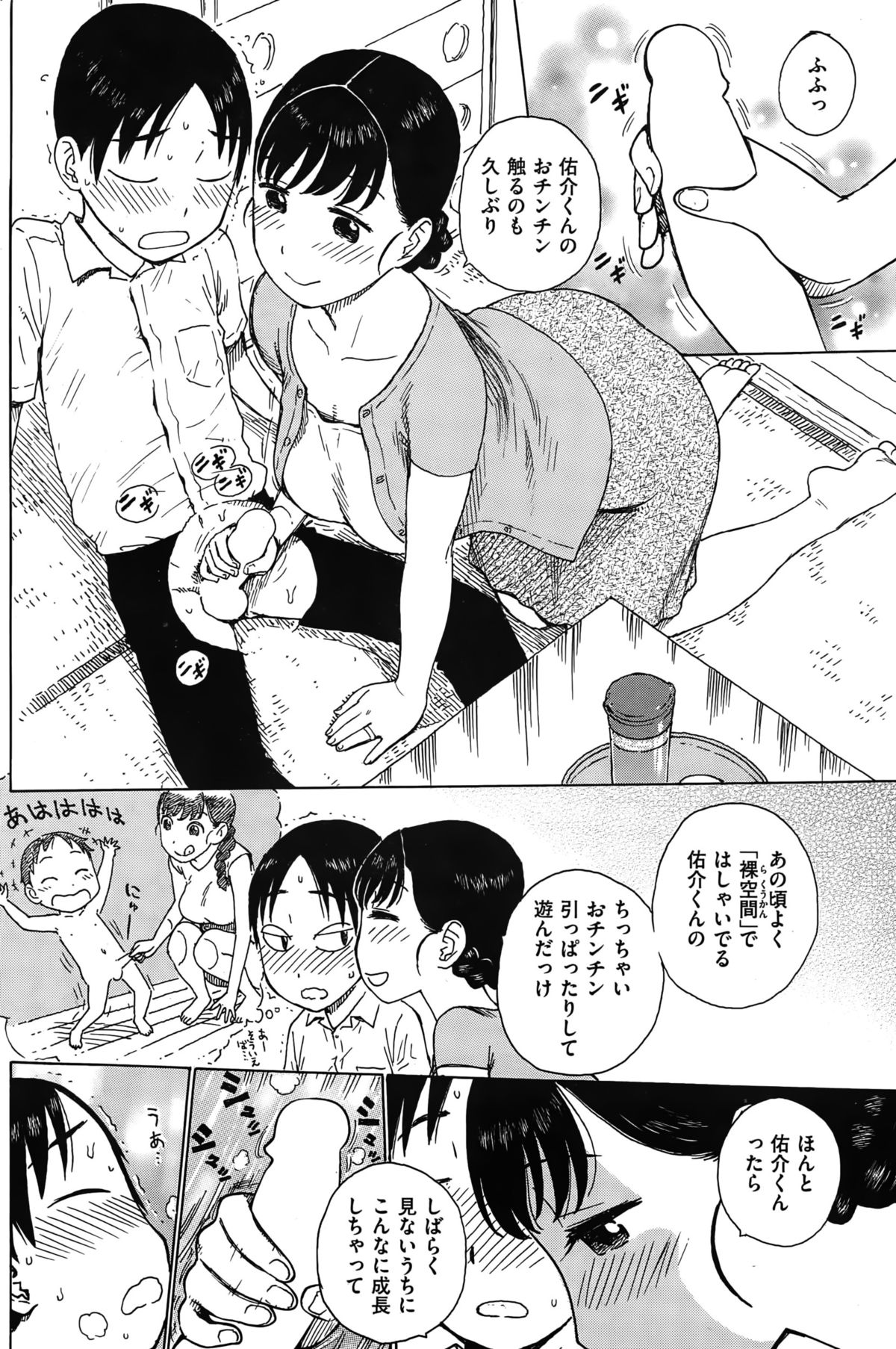 COMIC 快楽天 2015年9月号