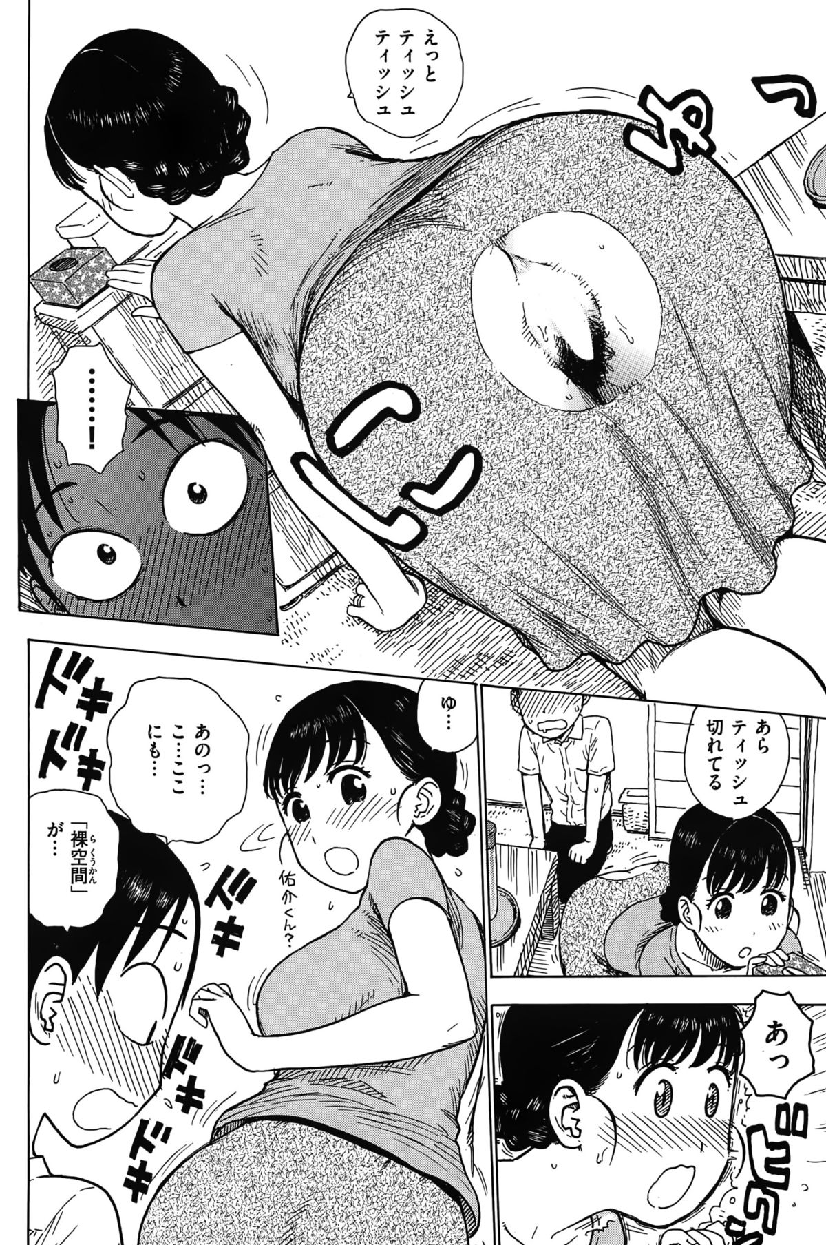 COMIC 快楽天 2015年9月号