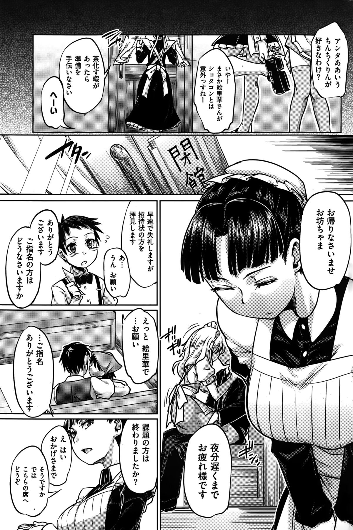 COMIC 快楽天 2015年9月号