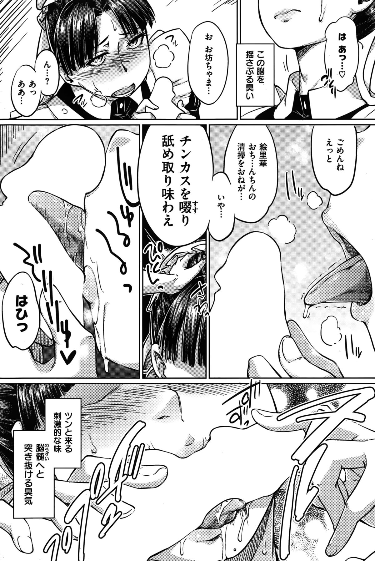 COMIC 快楽天 2015年9月号