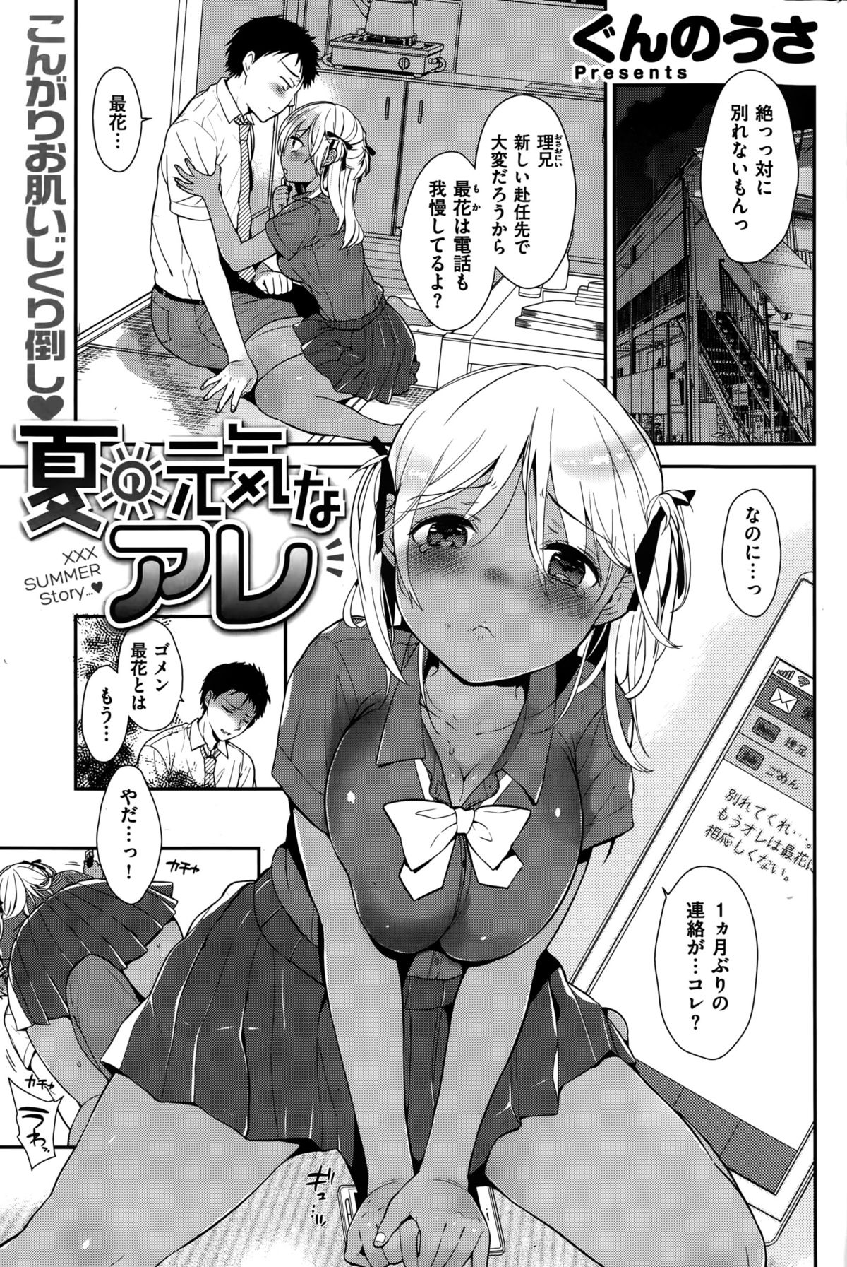 COMIC 快楽天 2015年9月号