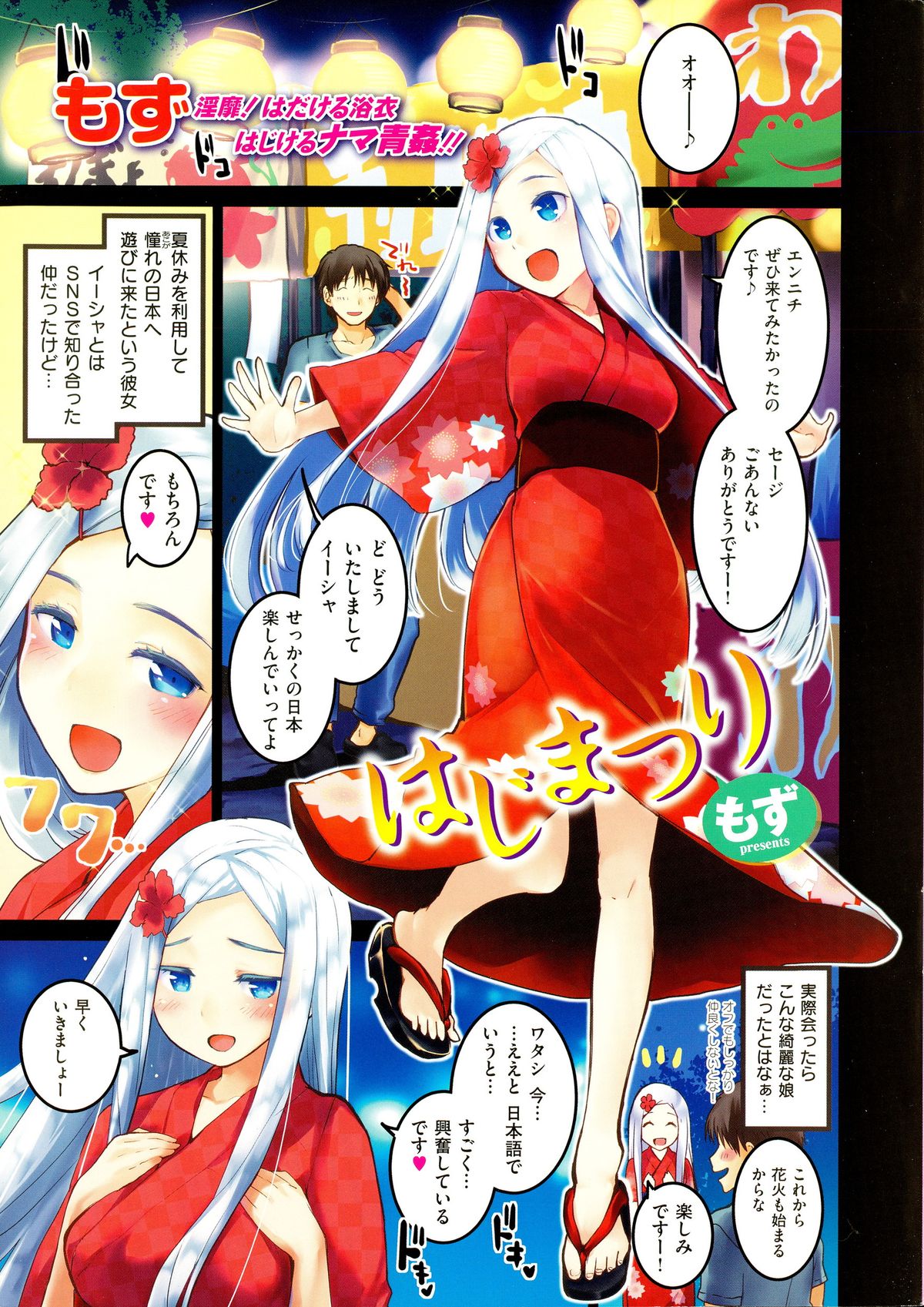 COMIC 快楽天 2015年9月号